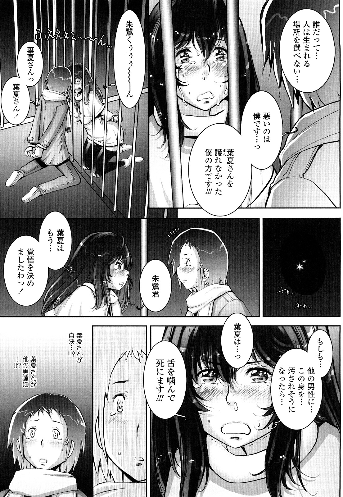 【エロ漫画】謎の黒服たちに襲われ監禁されちゃうお姉さん…男たちに犯されて孕まされる前に、妊娠してしまおうと考え鉄格子を間に挟み、愛し合う【戦国くん：はぐりんぐ】