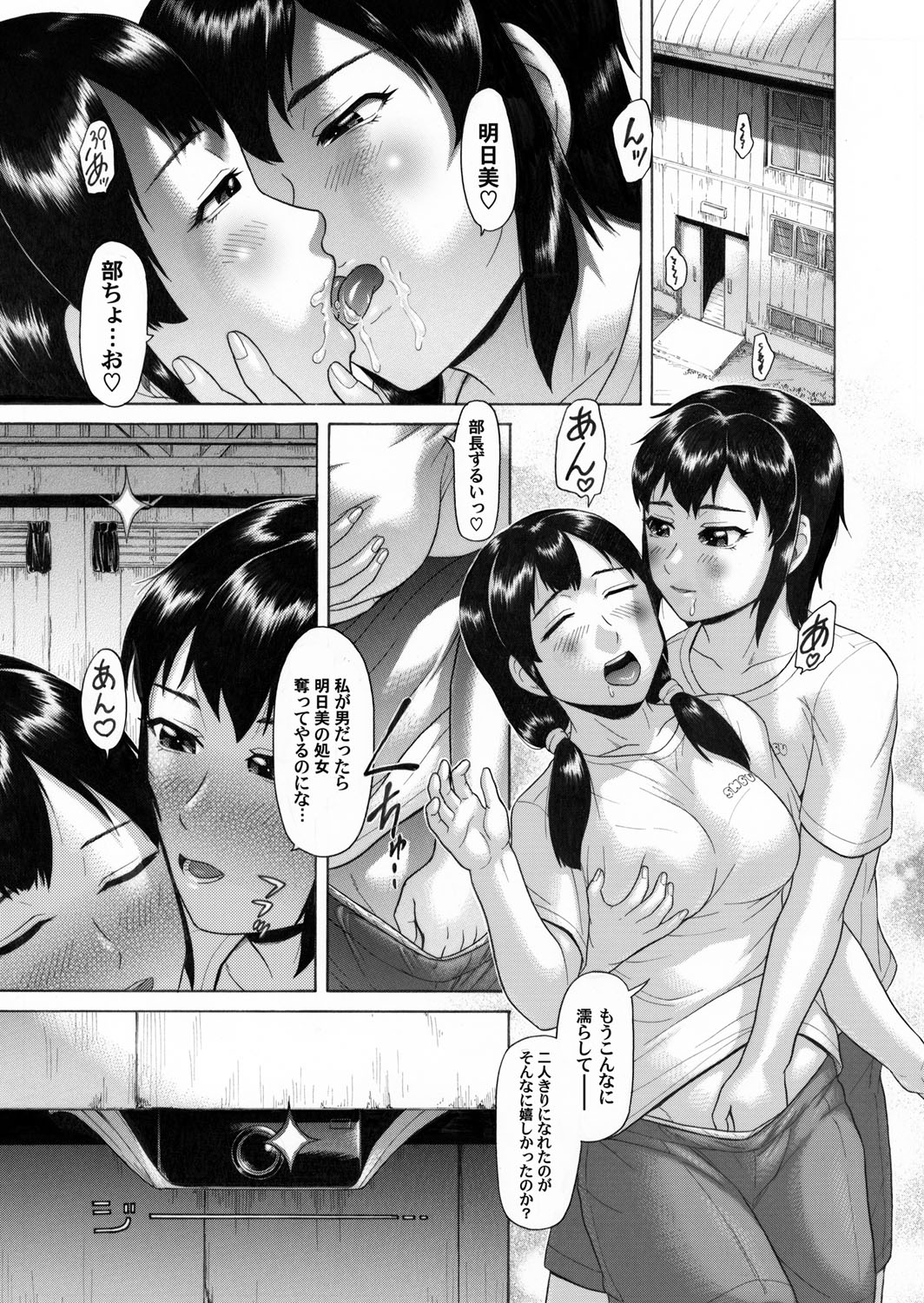 【エロ漫画】旦那が怪我をしてEDになってしまったので欲求不満の巨乳人妻…息子と家庭内寝取られセックスを行っていたら旦那の肉棒に元気が戻ってきた！【天馬ふぇみお：AIKO-1日後-】