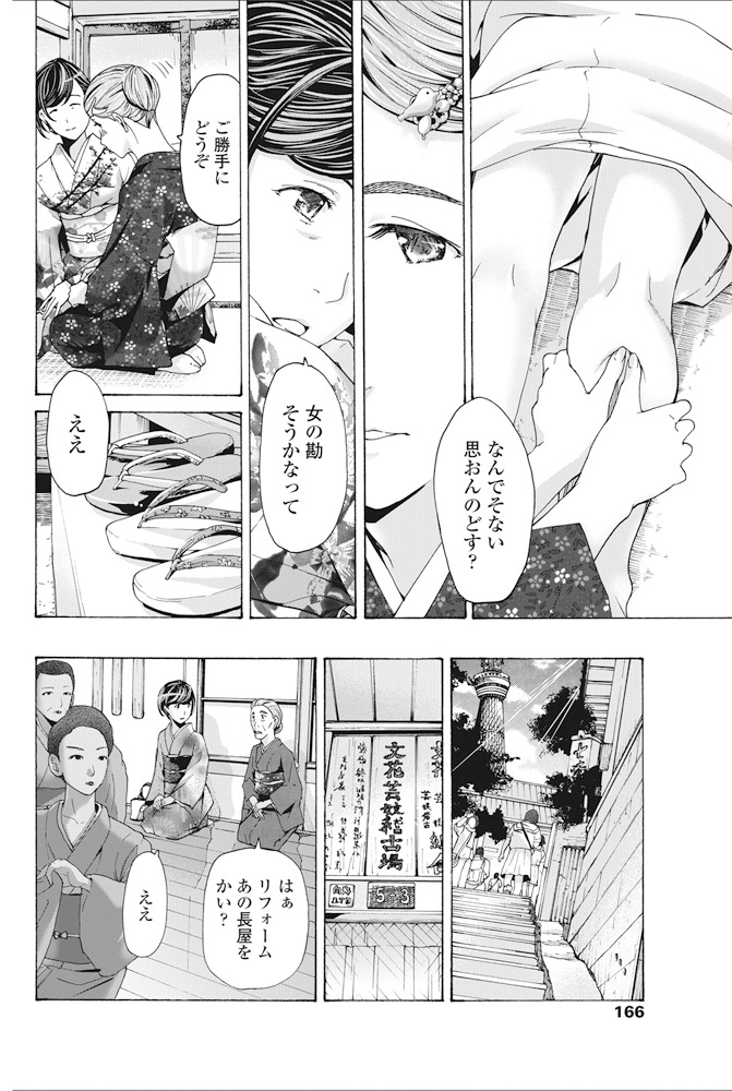 【エロ漫画】姉妹のさかずきを交わしてエッチしちゃう舞子な二人の熟女…イチャイチャとキスしたりしてレズセックスしちゃう！【あさぎ龍：みやこどり】