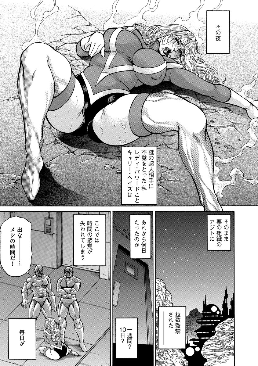 【エロ漫画】精液だけで生きていけるように肉体改造された巨乳熟女ヒロインが覆面男たちに集団レイプされてアナルもまんこにも中出しされて精液まみれに【飛野俊之：熟女ヒロイン堕悪計画】