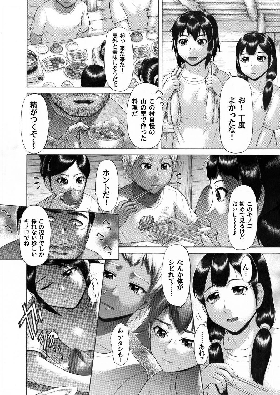 【エロ漫画】旦那が怪我をしてEDになってしまったので欲求不満の巨乳人妻…息子と家庭内寝取られセックスを行っていたら旦那の肉棒に元気が戻ってきた！【天馬ふぇみお：AIKO-1日後-】