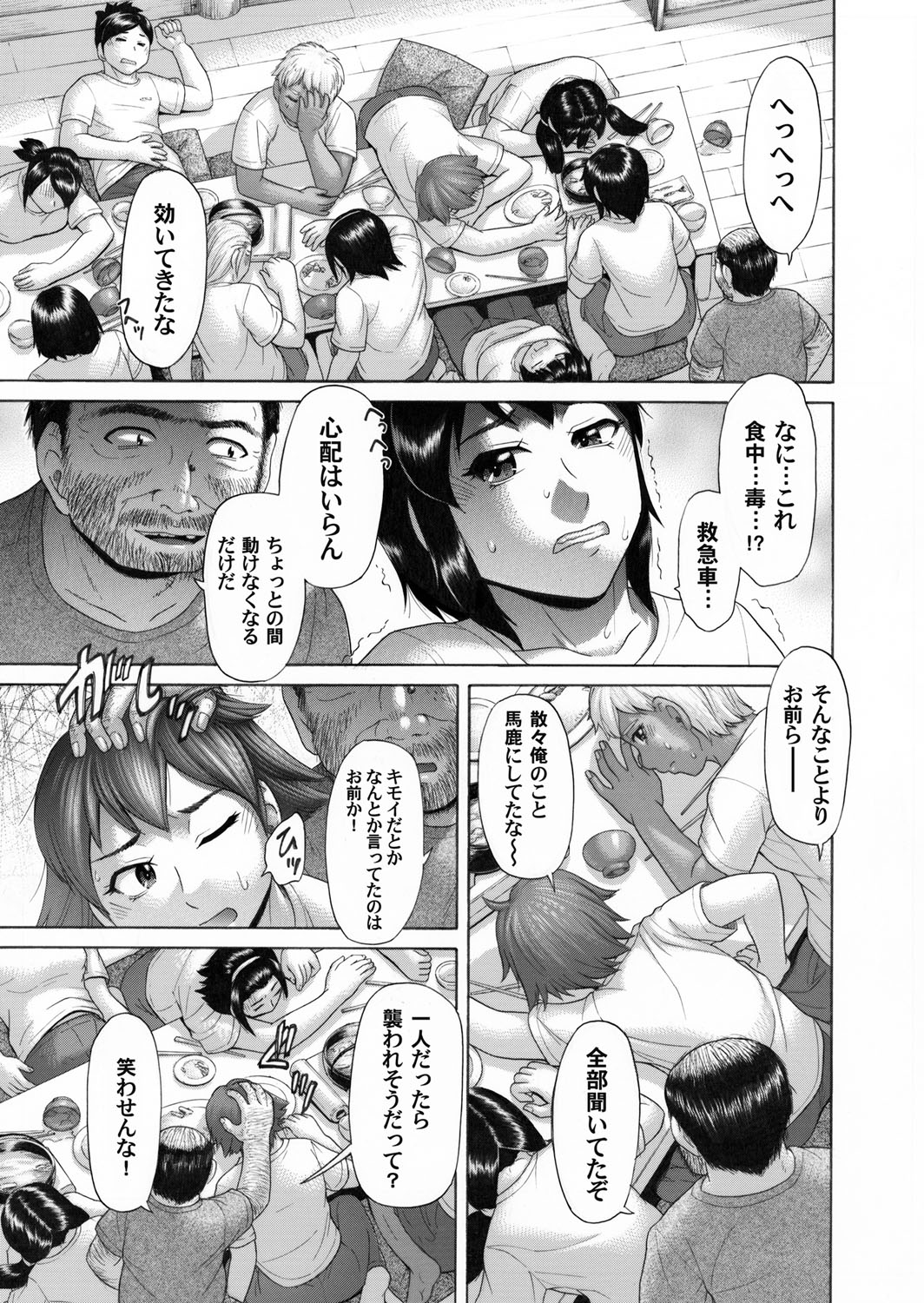 【エロ漫画】旦那が怪我をしてEDになってしまったので欲求不満の巨乳人妻…息子と家庭内寝取られセックスを行っていたら旦那の肉棒に元気が戻ってきた！【天馬ふぇみお：AIKO-1日後-】