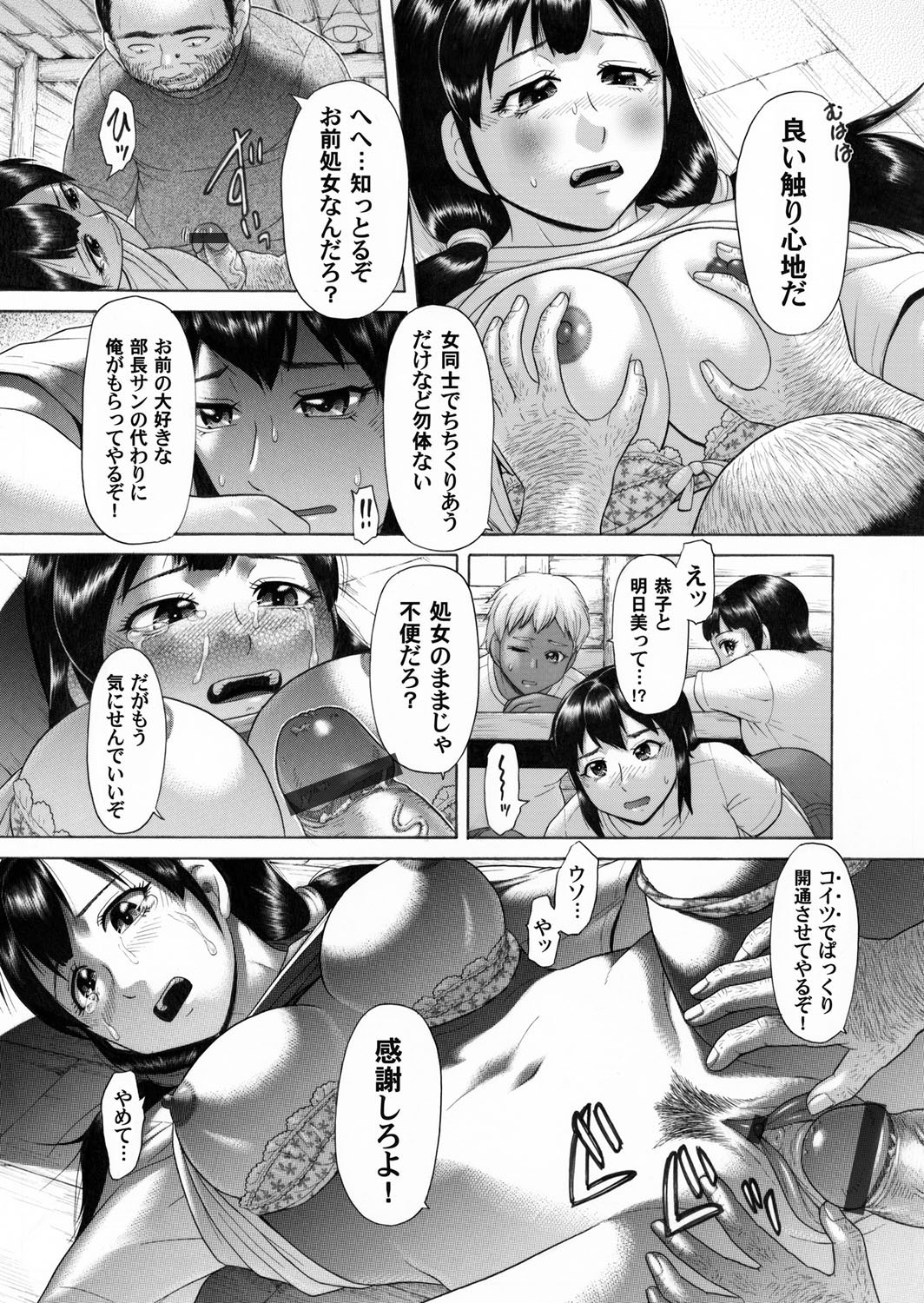 【エロ漫画】旦那が怪我をしてEDになってしまったので欲求不満の巨乳人妻…息子と家庭内寝取られセックスを行っていたら旦那の肉棒に元気が戻ってきた！【天馬ふぇみお：AIKO-1日後-】