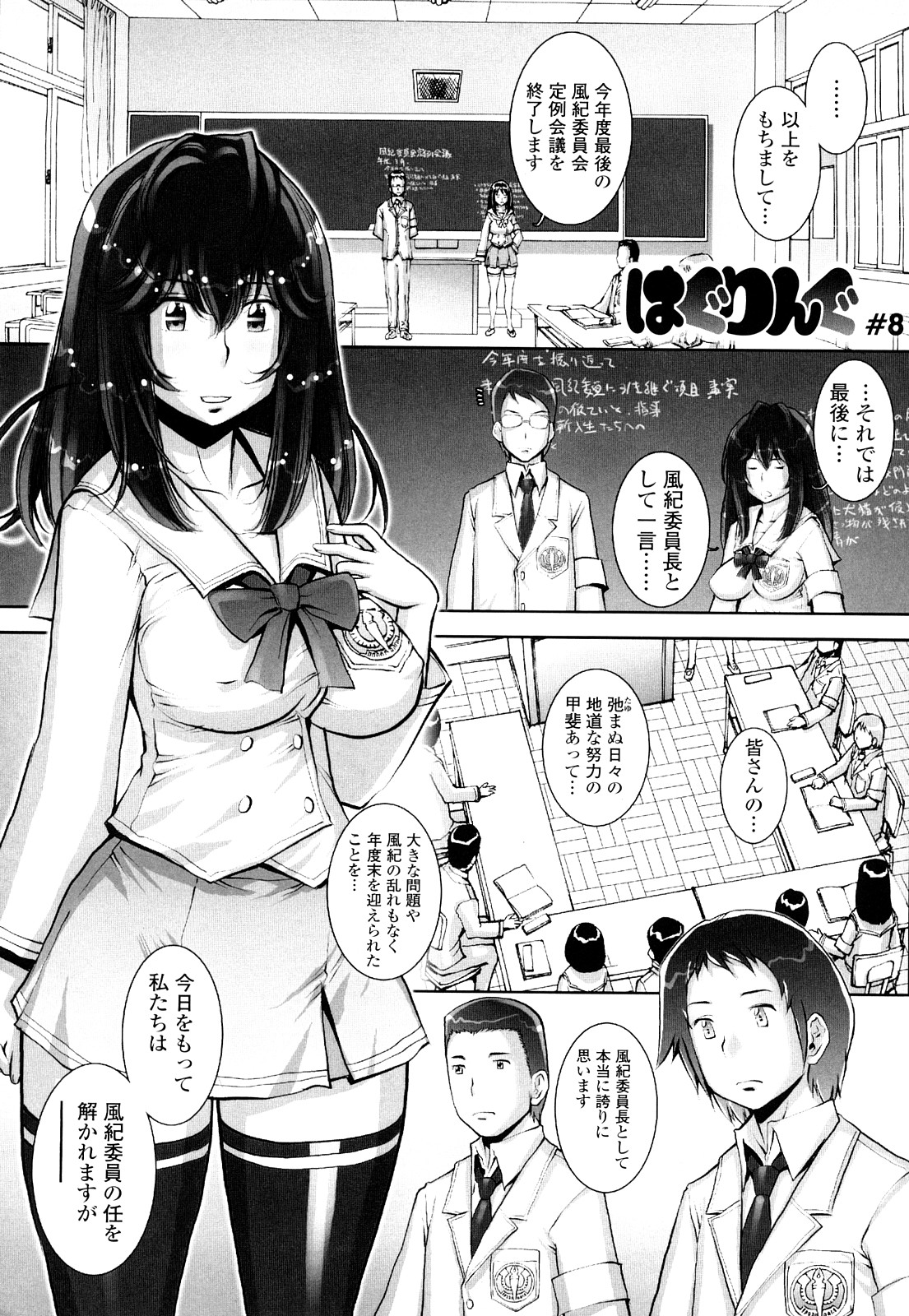 【エロ漫画】全裸にニーソ姿で誘惑しちゃうJK…外で首輪をつけて散歩をさせられ駅弁体位で中出しされちゃう【戦国くん：ぱぐりんぐ＃８】