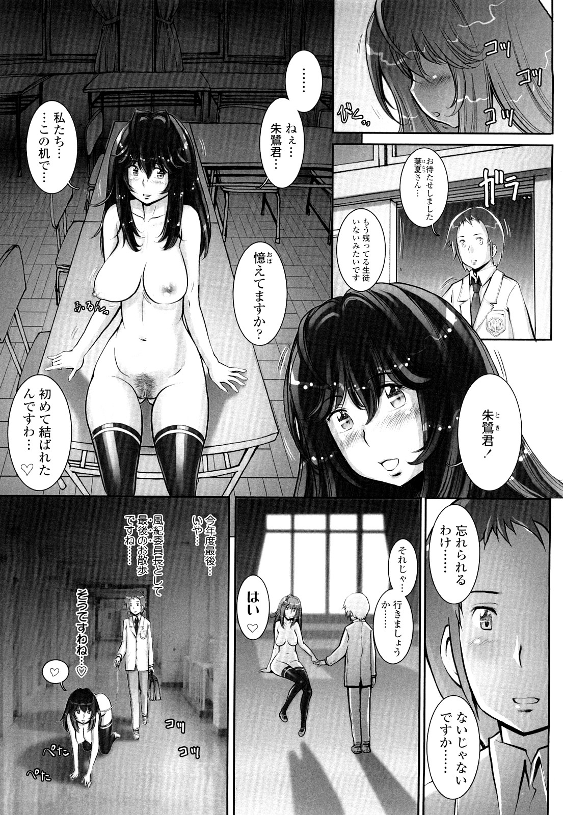 【エロ漫画】全裸にニーソ姿で誘惑しちゃうJK…外で首輪をつけて散歩をさせられ駅弁体位で中出しされちゃう【戦国くん：ぱぐりんぐ＃８】