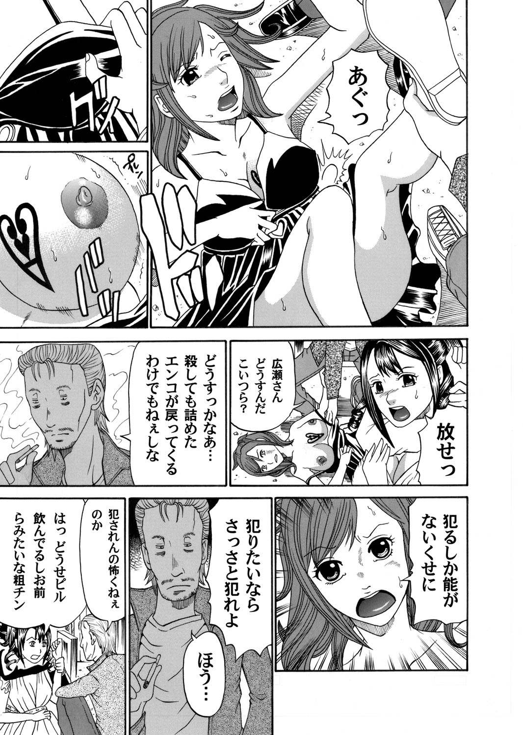 【エロ漫画】おっさんたちを睡眠薬で眠らせ金を奪い取っている性悪キャバ嬢たちがやくざの金に手を付けつかまり集団レイプされる！【くろ：トライバルタトゥーの女 前編】