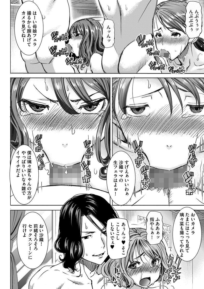 【エロ漫画】欲情したネカフェ店員に襲われてしまった生意気お姉さん…彼女は個室閉じ込められて腕を縛られた挙げ句、そのままバックや正常位で中出しセックスさせられて不覚にも感じてしまう！【ゆうづつしろ：ネカフェの裏メニュー】