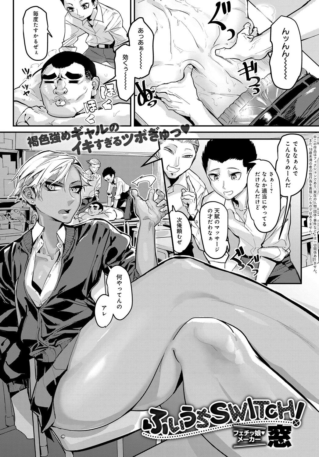 【エロ漫画】女性のことで悩む患者を襲っちゃうエッチな先生の姉妹…逆レイプにイチャイチャとキスしたり3Pセックスで姉妹丼しちゃう！【大奏国王安敦：緋奈子先生の診療室 】