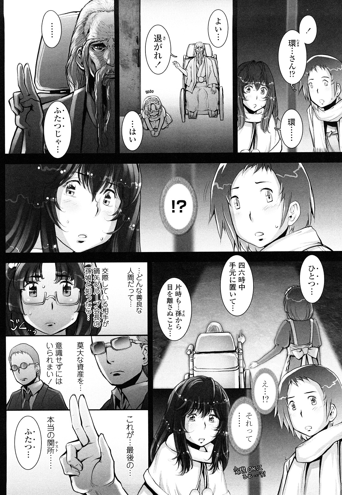 【エロ漫画】全裸にニーソ姿で誘惑しちゃうJK…外で首輪をつけて散歩をさせられ駅弁体位で中出しされちゃう【戦国くん：ぱぐりんぐ＃８】