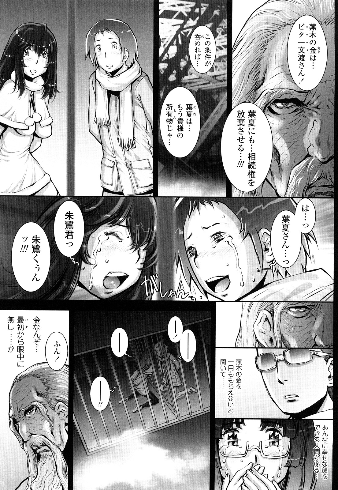 【エロ漫画】全裸にニーソ姿で誘惑しちゃうJK…外で首輪をつけて散歩をさせられ駅弁体位で中出しされちゃう【戦国くん：ぱぐりんぐ＃８】