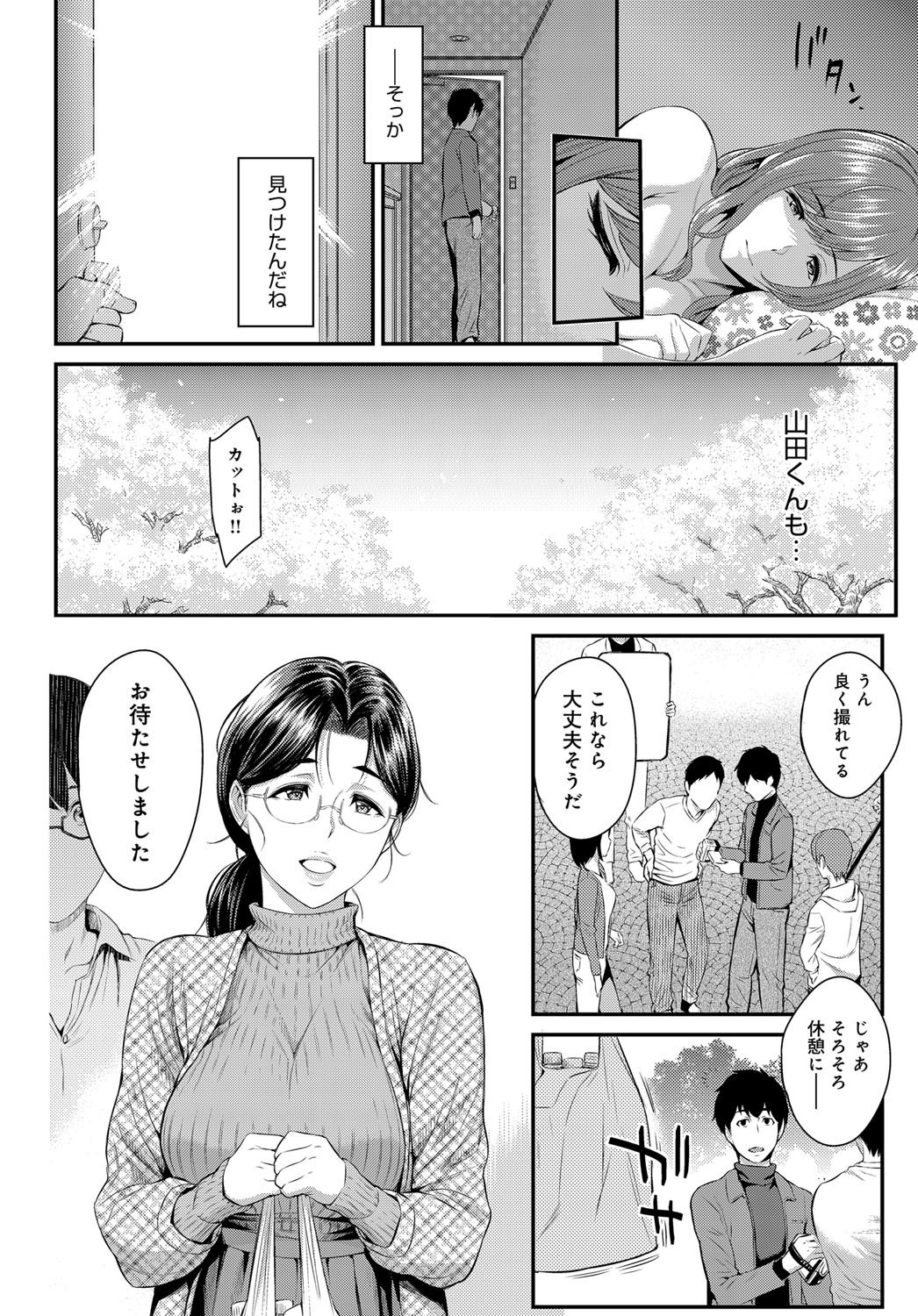 【エロ漫画】欲しいものはなんでも強引に手に入れてきたヤリチン大学生が、本命の後輩を地味な男にいつのまにか取られ処女を奪われる！【由浦カズヤ：きざし】