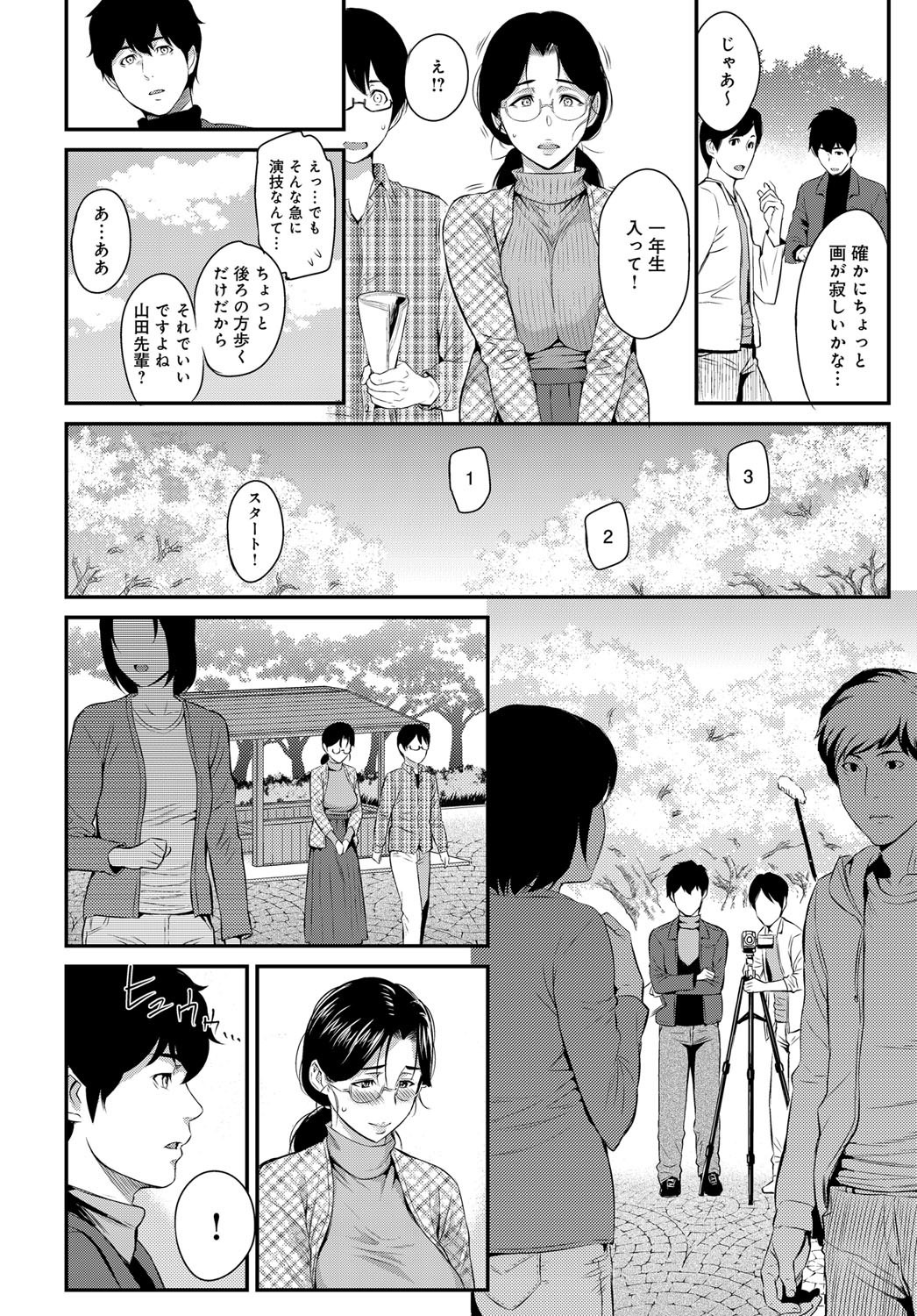 【エロ漫画】欲しいものはなんでも強引に手に入れてきたヤリチン大学生が、本命の後輩を地味な男にいつのまにか取られ処女を奪われる！【由浦カズヤ：きざし】