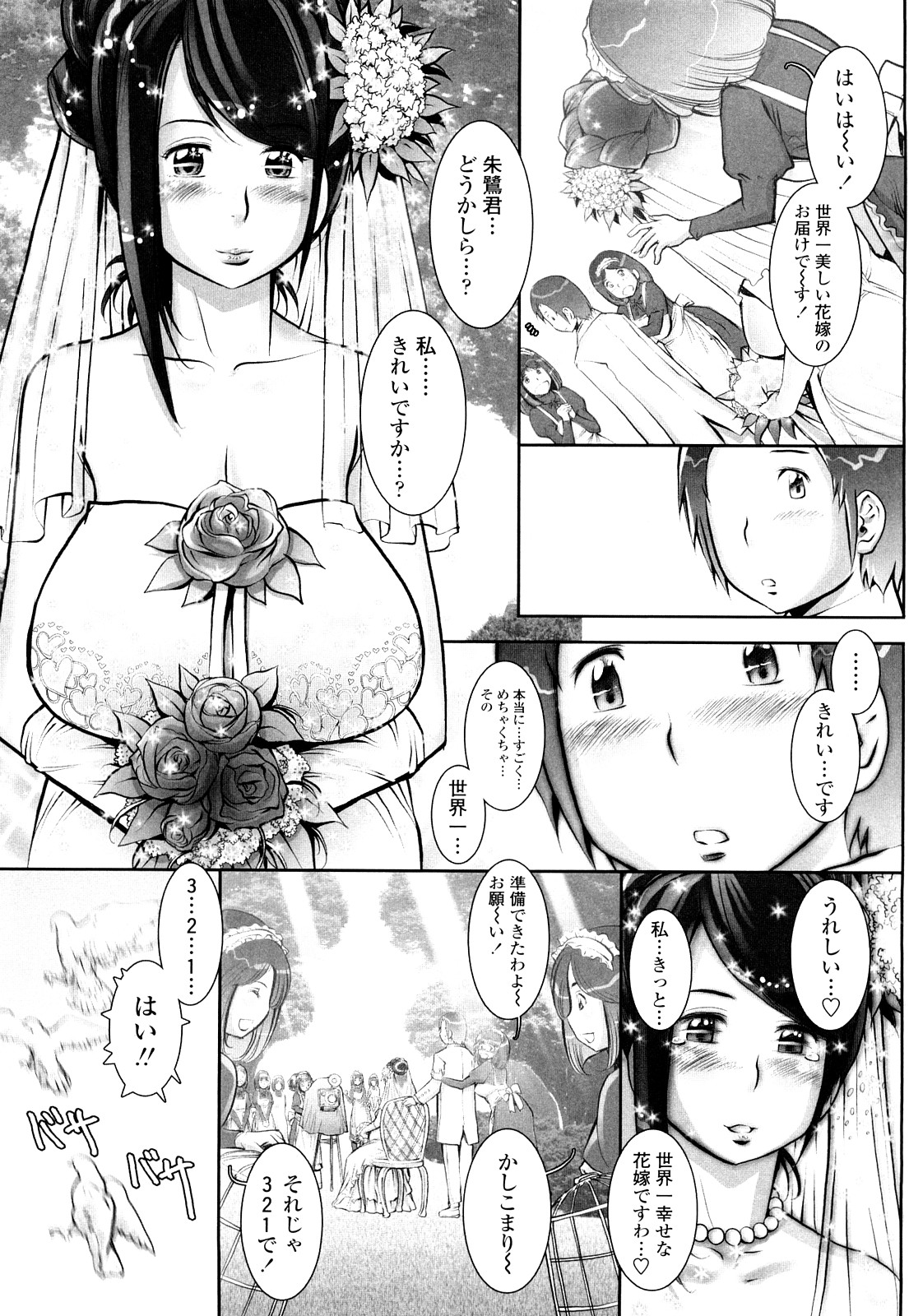 【エロ漫画】全裸にニーソ姿で誘惑しちゃうJK…外で首輪をつけて散歩をさせられ駅弁体位で中出しされちゃう【戦国くん：ぱぐりんぐ＃８】