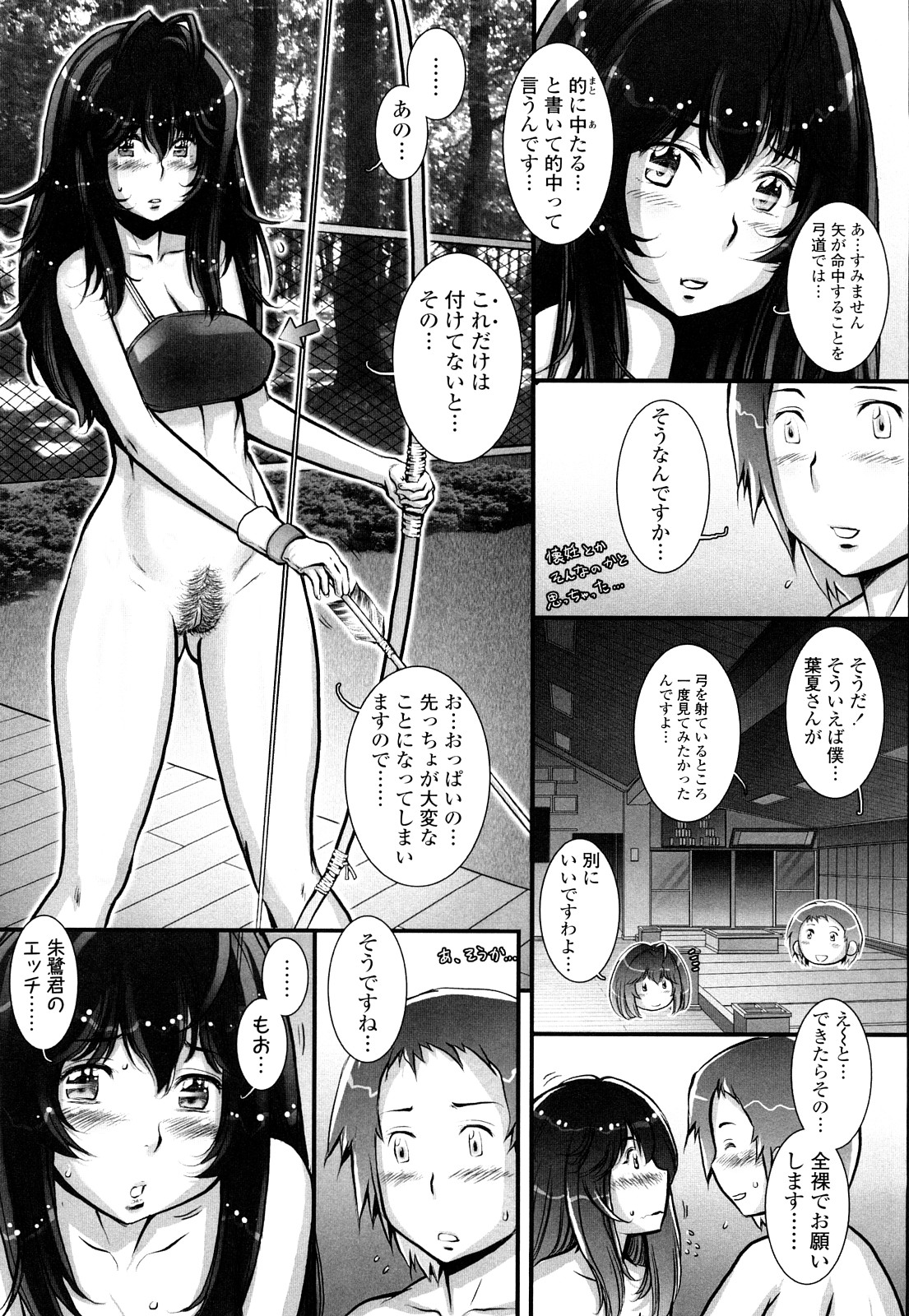 【エロ漫画】ウエディング姿でいちゃラブセックスしちゃうボテ腹お姉さん…乳首舐めをされて生ハメされてトロ顔で絶頂イキしちゃう【戦国くん：はぐりんぐ＋】