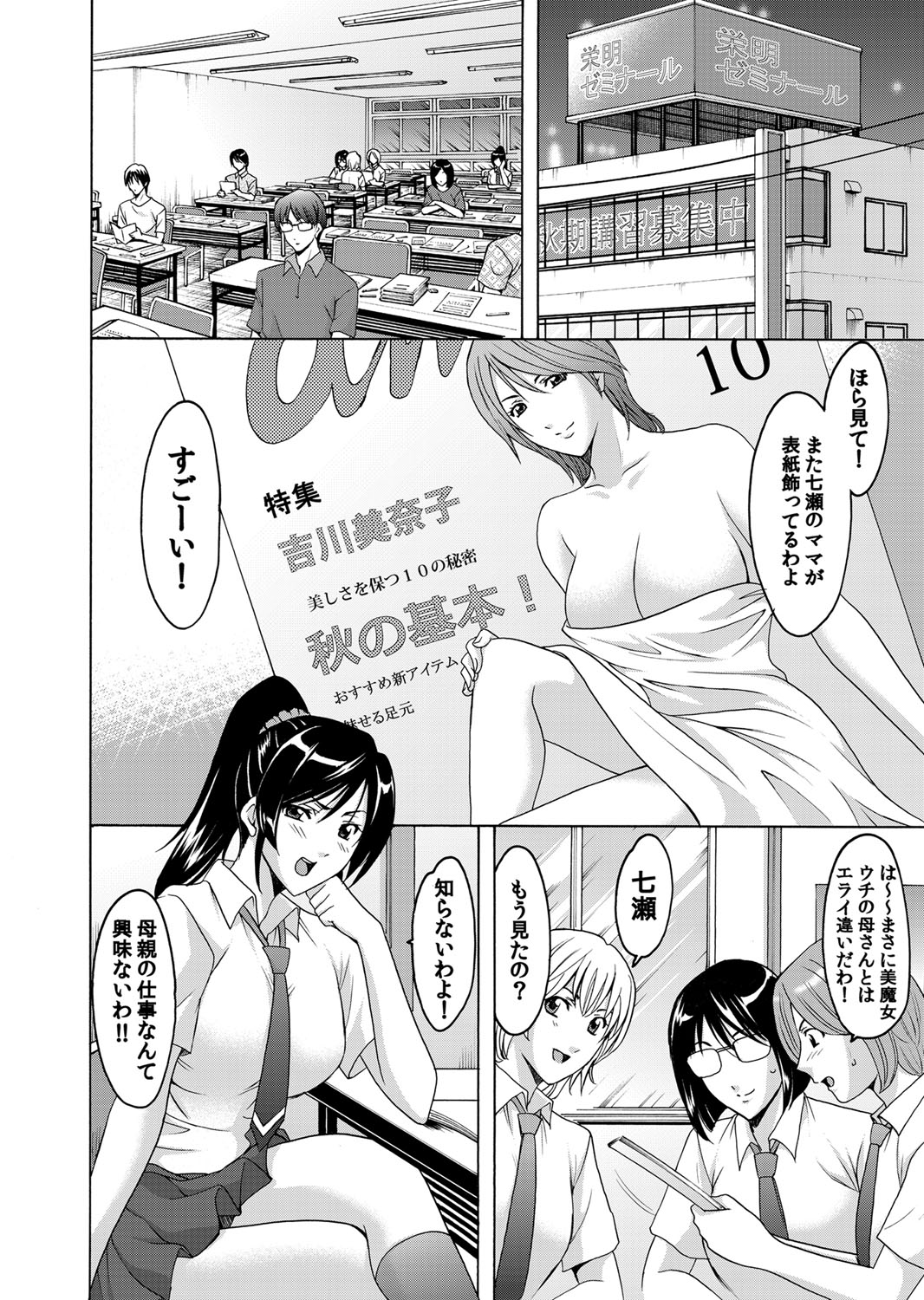 【エロ漫画】催眠調教されてしまった無垢な美少女…イチャイチャと乳首舐めされたりしてトロ顔に快楽堕ちしちゃう！【星野竜一：罠 淫虐の催眠術1】