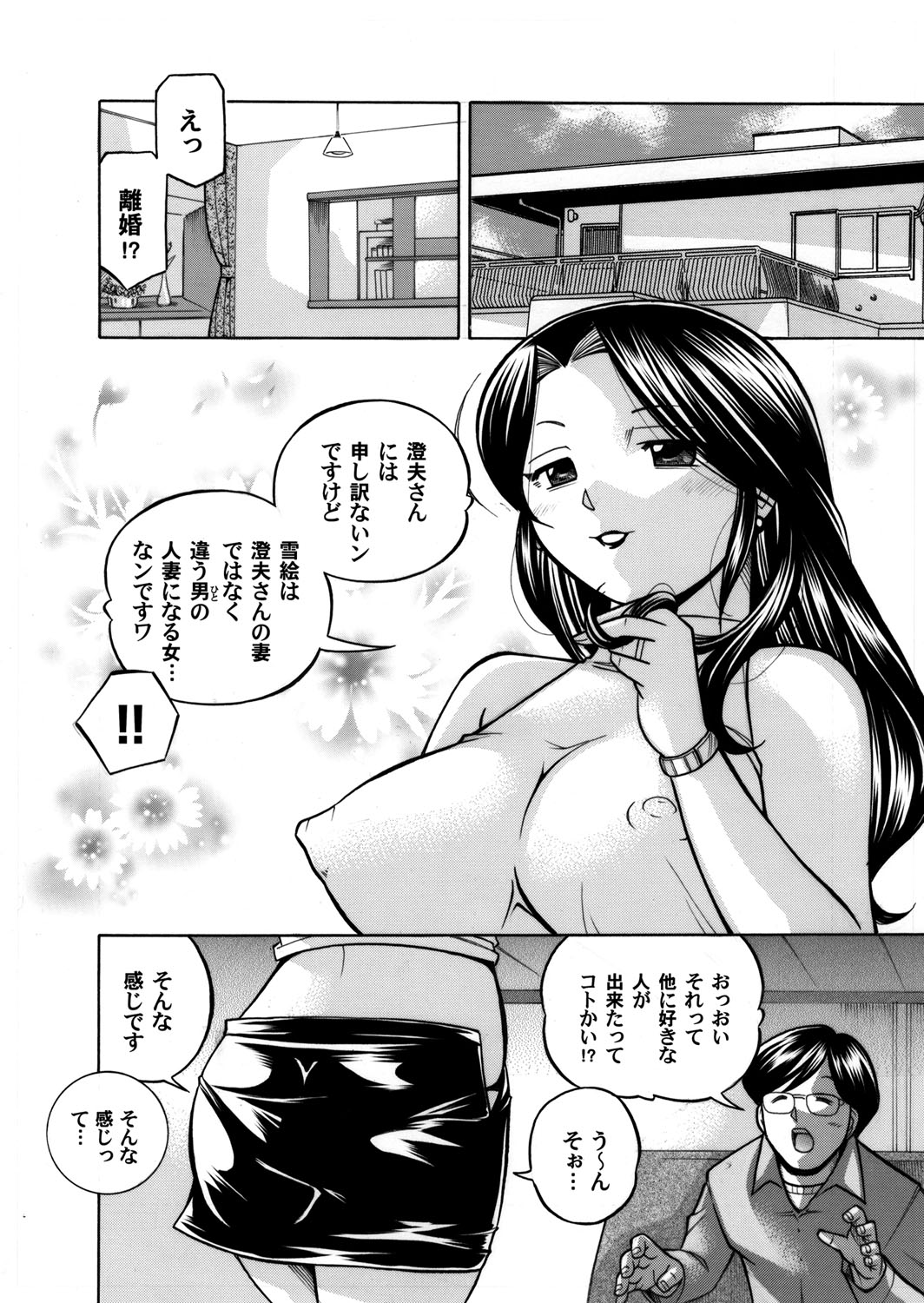 【エロ漫画】調教されて寝取られ夫の元を去る淫乱人妻…彼の元で田舎町の山奥でSMプレイに明け暮れてボテ腹絶頂イキしている【中華なると：人妻雪絵 〜喉腰悦落園〜最終話】