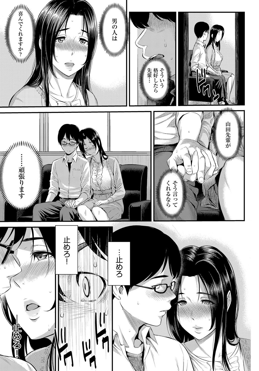 【エロ漫画】欲しいものはなんでも強引に手に入れてきたヤリチン大学生が、本命の後輩を地味な男にいつのまにか取られ処女を奪われる！【由浦カズヤ：きざし】