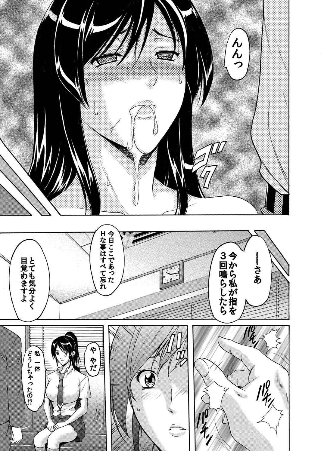 【エロ漫画】催眠調教されてしまった無垢な美少女…イチャイチャと乳首舐めされたりしてトロ顔に快楽堕ちしちゃう！【星野竜一：罠 淫虐の催眠術1】