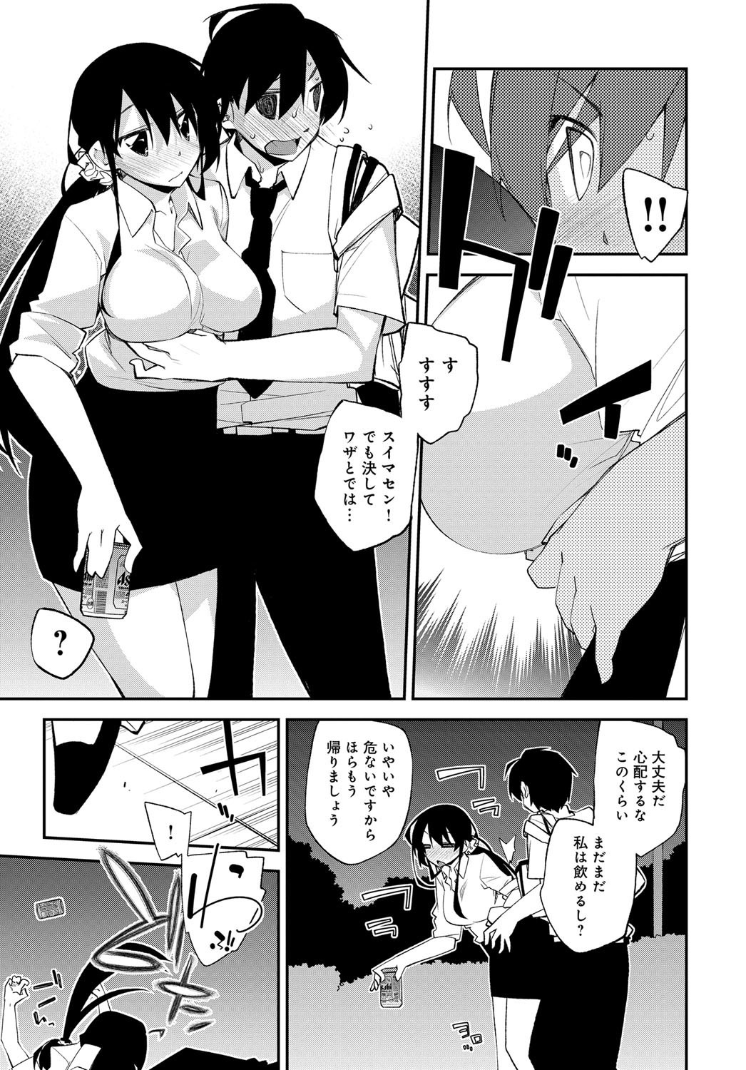 【エロ漫画】巨乳の上司が泥酔してノーブラで誘ってきたんでチンポを見せて公園で青姦…バックでチンポをマンコに即ハメして後ろからおっぱいを揉んじゃう【小倉脩一：上司と部下】