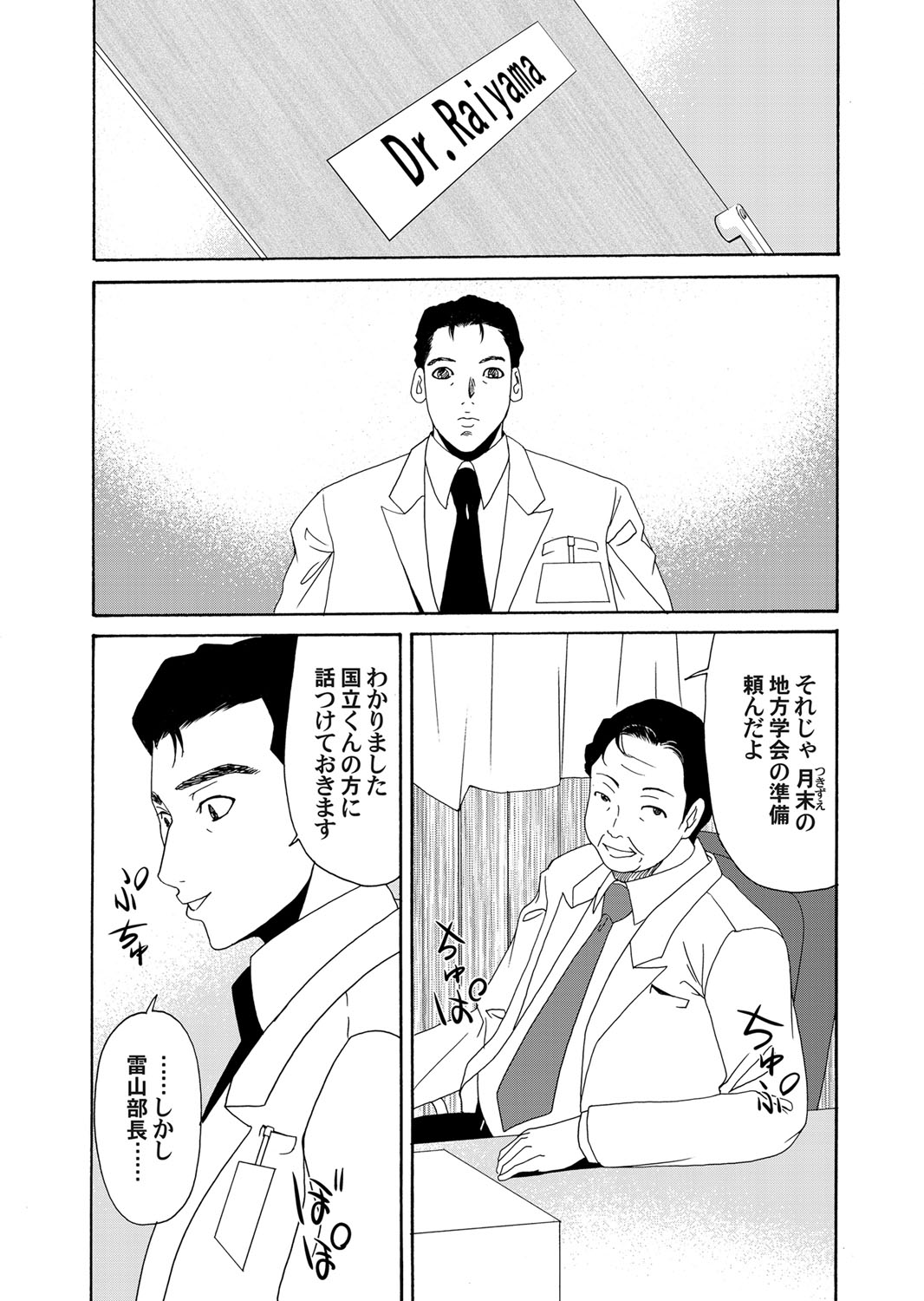 【エロ漫画】息子とのすれ違いの日々に不安と罪悪感を募らせる母親…オナニーで快楽に逃げるも心のもやは晴れず先生にもらった薬を飲み干す【横山ミチル：母が白衣を脱ぐとき】