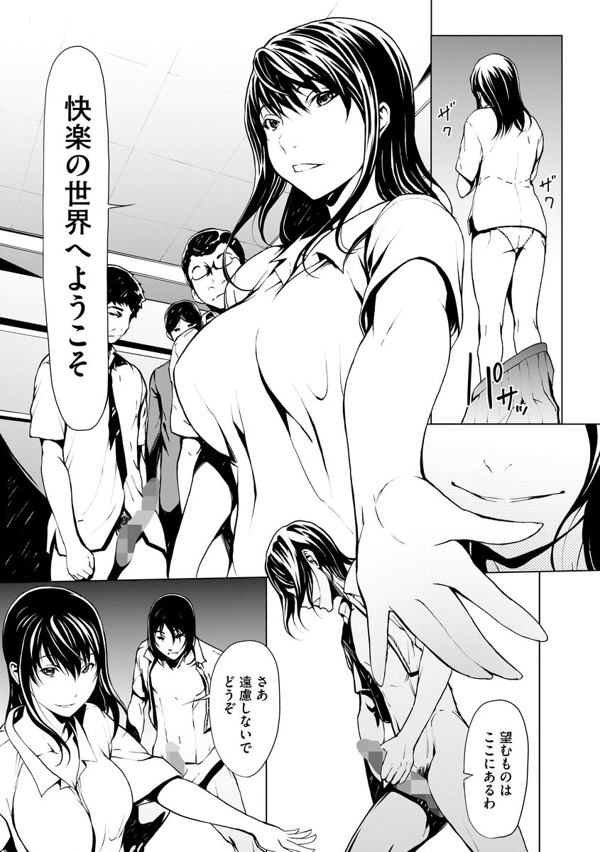 【エロ漫画】女体化して性別の違う快楽を貪る兄…女の体は男と違って限界に制限がなさすぎて全てを犠牲にして女体SEXをする兄【OKAWARI：オトナになる薬】