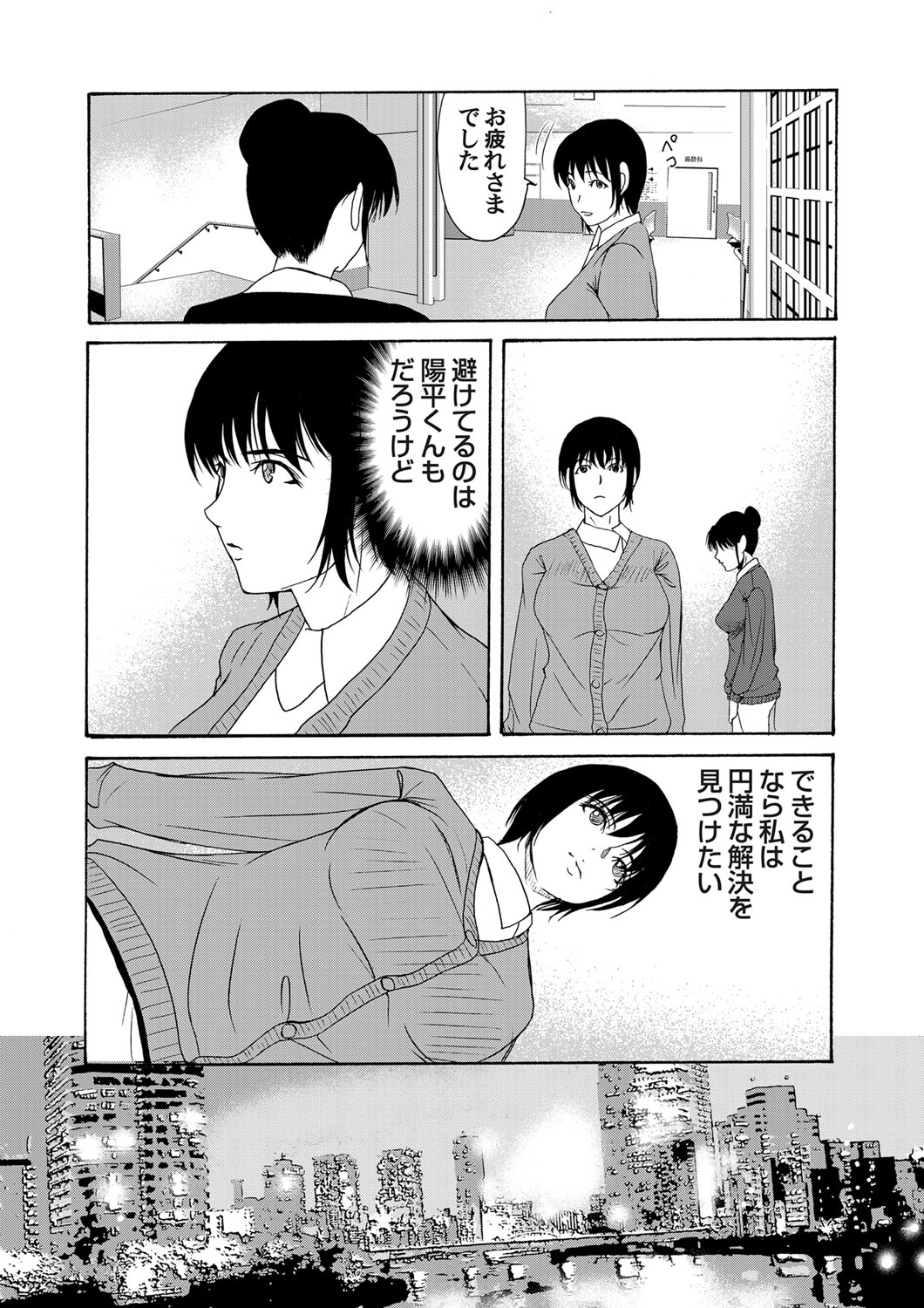 【エロ漫画】息子とのすれ違いの日々に不安と罪悪感を募らせる母親…オナニーで快楽に逃げるも心のもやは晴れず先生にもらった薬を飲み干す【横山ミチル：母が白衣を脱ぐとき】