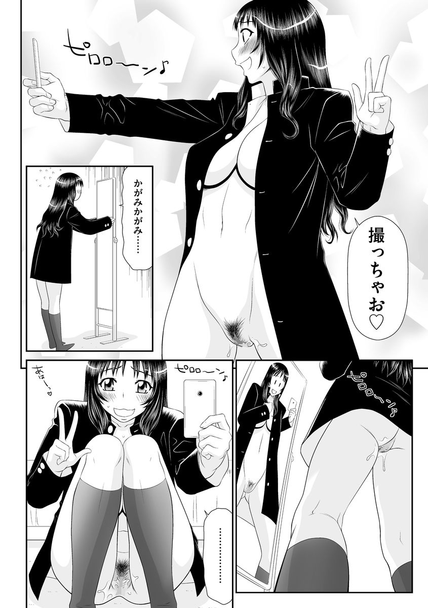 【エロ漫画】大好きなクラスメイトがケガをして制服とかばんを届けに行った巨乳JKが処女なのに腕を骨折してオナニーできない男子の性処理をしてあげる【伊駒一平：国府田ちゃん処女喪失】