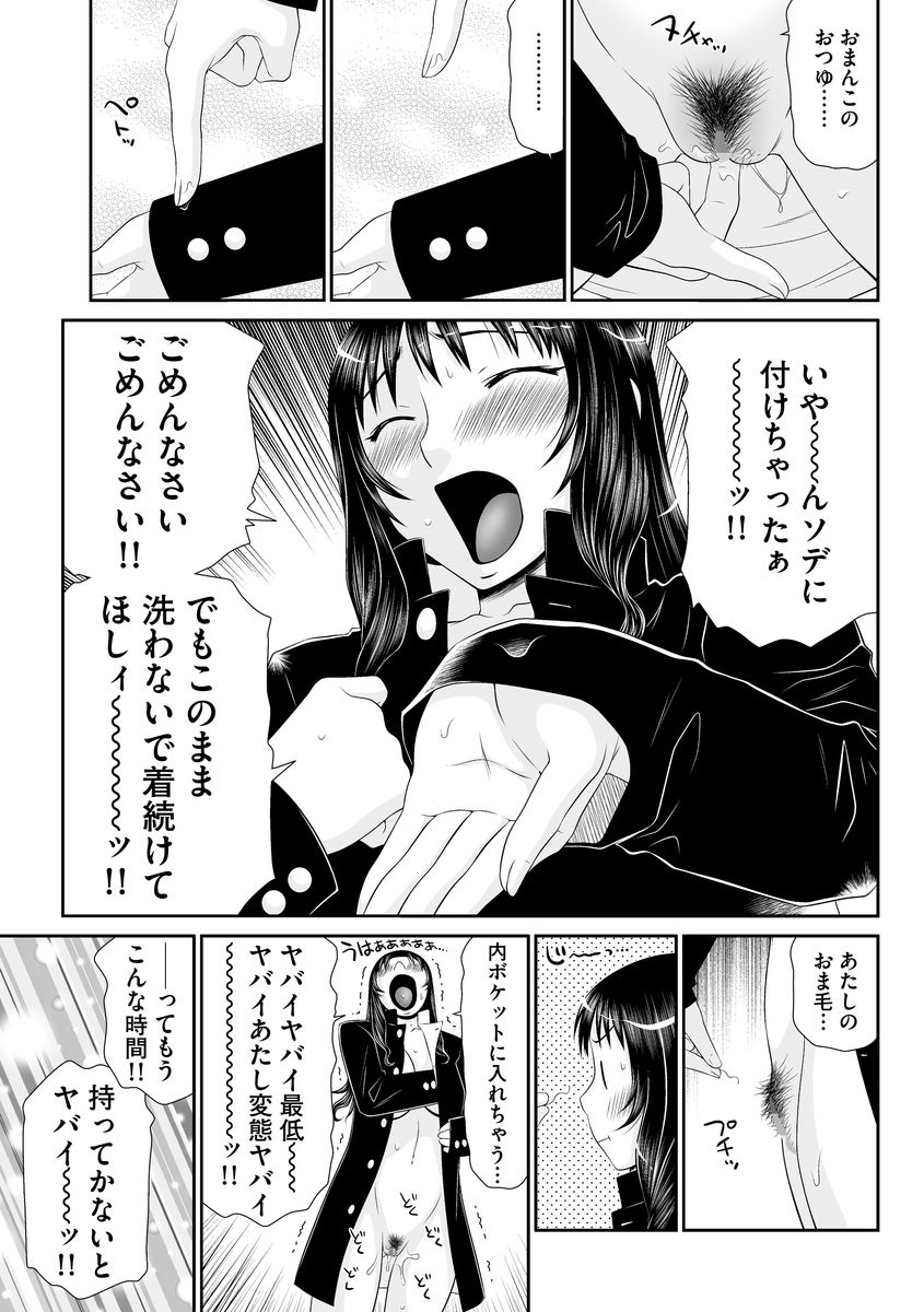 【エロ漫画】大好きなクラスメイトがケガをして制服とかばんを届けに行った巨乳JKが処女なのに腕を骨折してオナニーできない男子の性処理をしてあげる【伊駒一平：国府田ちゃん処女喪失】