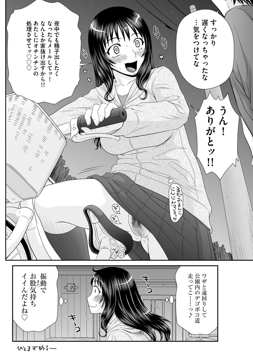 【エロ漫画】大好きなクラスメイトがケガをして制服とかばんを届けに行った巨乳JKが処女なのに腕を骨折してオナニーできない男子の性処理をしてあげる【伊駒一平：国府田ちゃん処女喪失】