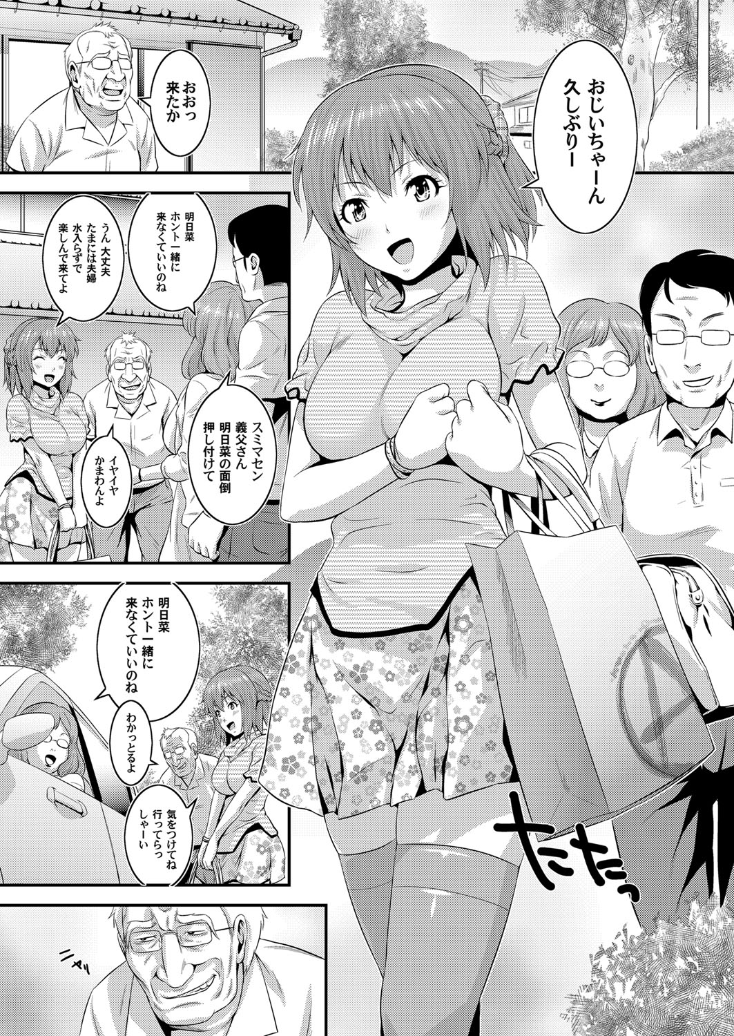 【エロ漫画】両親が旅行で祖父の家に泊まりに来た巨乳な孫…孫を狙う祖父はカルピスに精子混ぜ飲ませたりマッサージで巨乳鷲掴み乳首弄り一緒に風呂入りチンポ押し付け処女マン挿入し腰振り責めまくりマンコ突き上げ膣内射精！【蛙子丁字：おじいちゃんと孫むすめ】