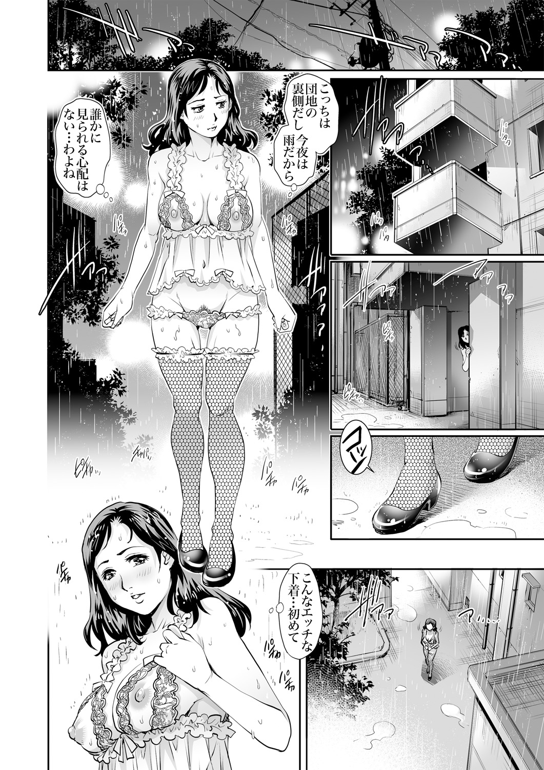 【エロ漫画】夜な夜なエッチな格好で徘徊しちゃう淫乱巨乳の人妻…おじさんに見つかりお仕置きセックスで雌堕ちしちゃう【やながわ理央：欲求不満な団地妻はイケない快楽に溺れる】