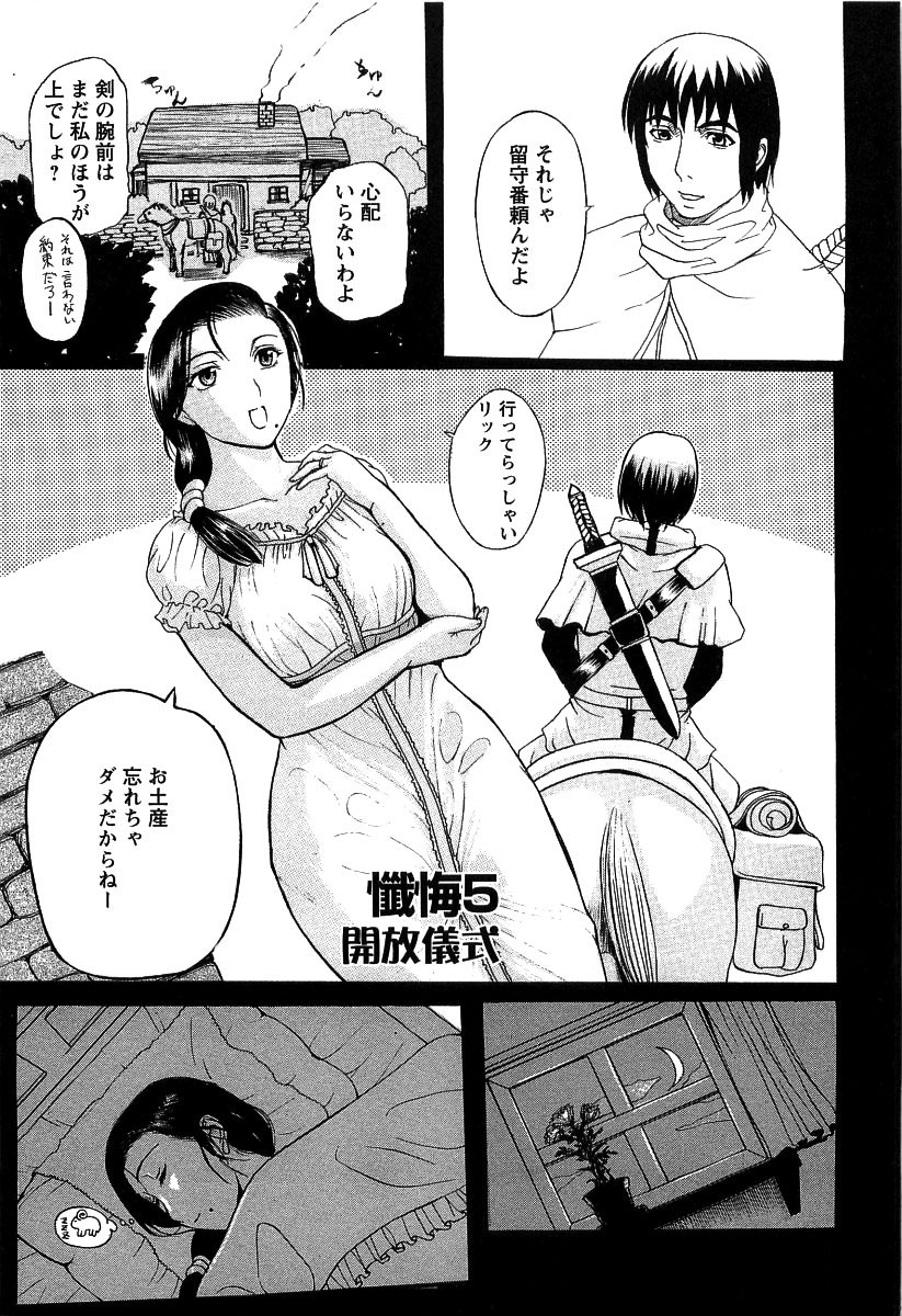 【エロ漫画】目隠しされて調教されちゃうお姉さん…乳首を舐められ２穴同時挿入で中出し絶頂イキしちゃう【草津てるにょ：懺悔5 開放儀式】