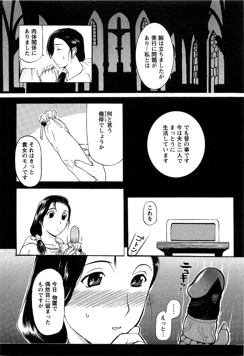 【エロ漫画】目隠しされて調教されちゃうお姉さん…乳首を舐められ２穴同時挿入で中出し絶頂イキしちゃう【草津てるにょ：懺悔5 開放儀式】