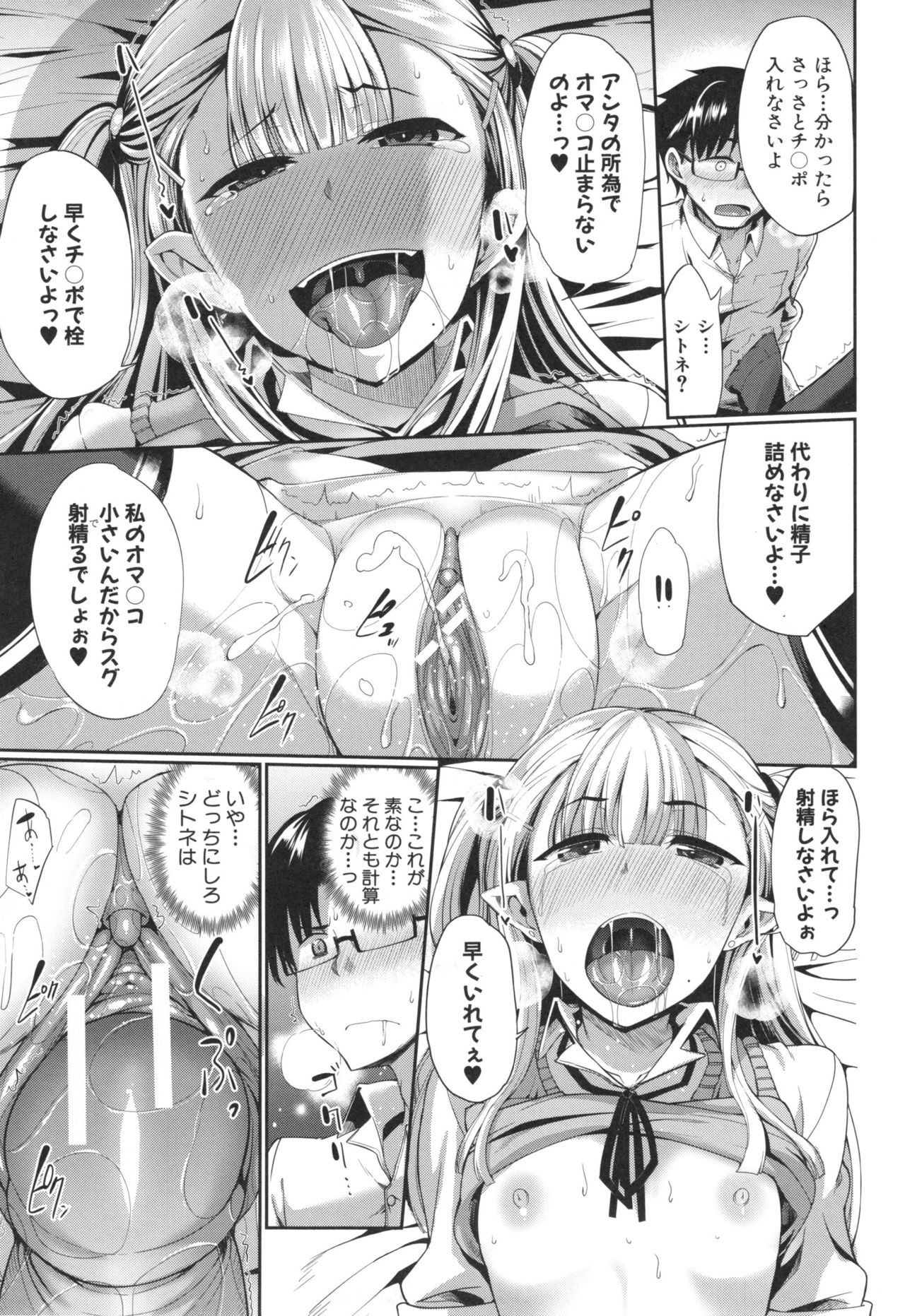 【エロ漫画】巨根チンポを独り占めしようとする淫乱お姉さん…ご奉仕フェラをして生ハメ中出しいちゃラブセックスしちゃう【Fue：淫魔のミカタ！】