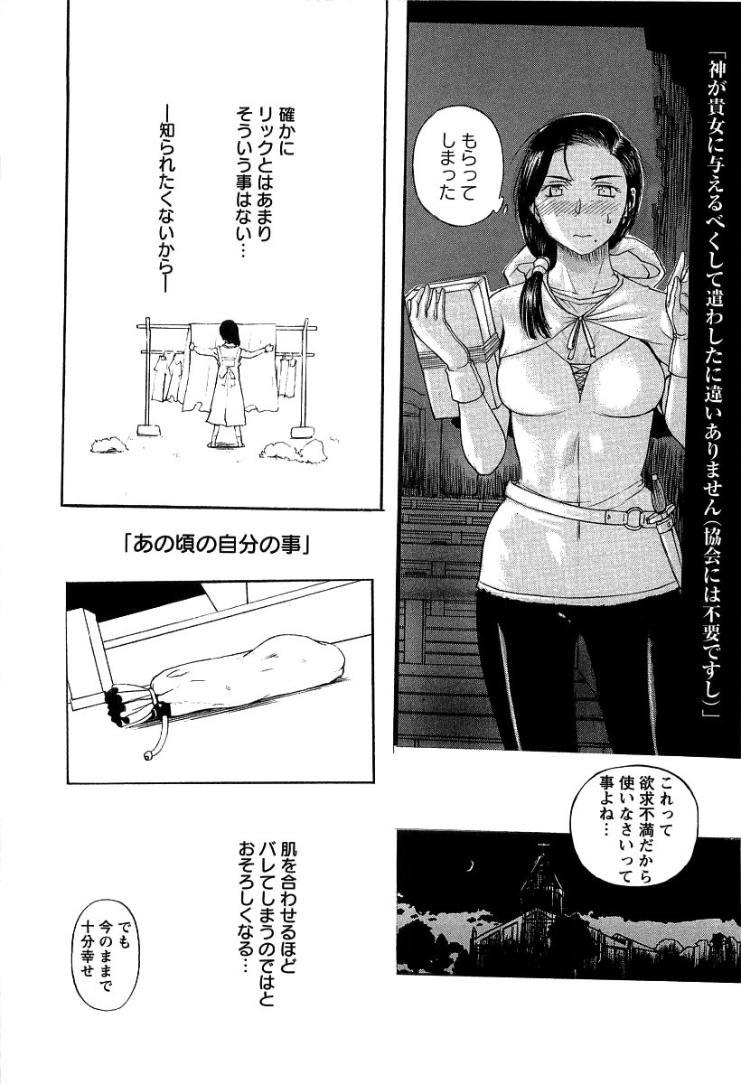 【エロ漫画】目隠しされて調教されちゃうお姉さん…乳首を舐められ２穴同時挿入で中出し絶頂イキしちゃう【草津てるにょ：懺悔5 開放儀式】