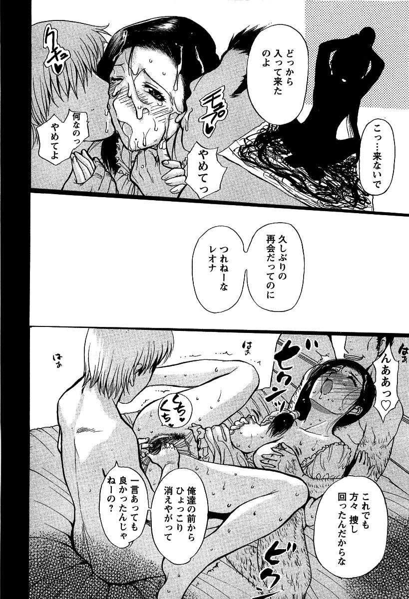 【エロ漫画】目隠しされて調教されちゃうお姉さん…乳首を舐められ２穴同時挿入で中出し絶頂イキしちゃう【草津てるにょ：懺悔5 開放儀式】