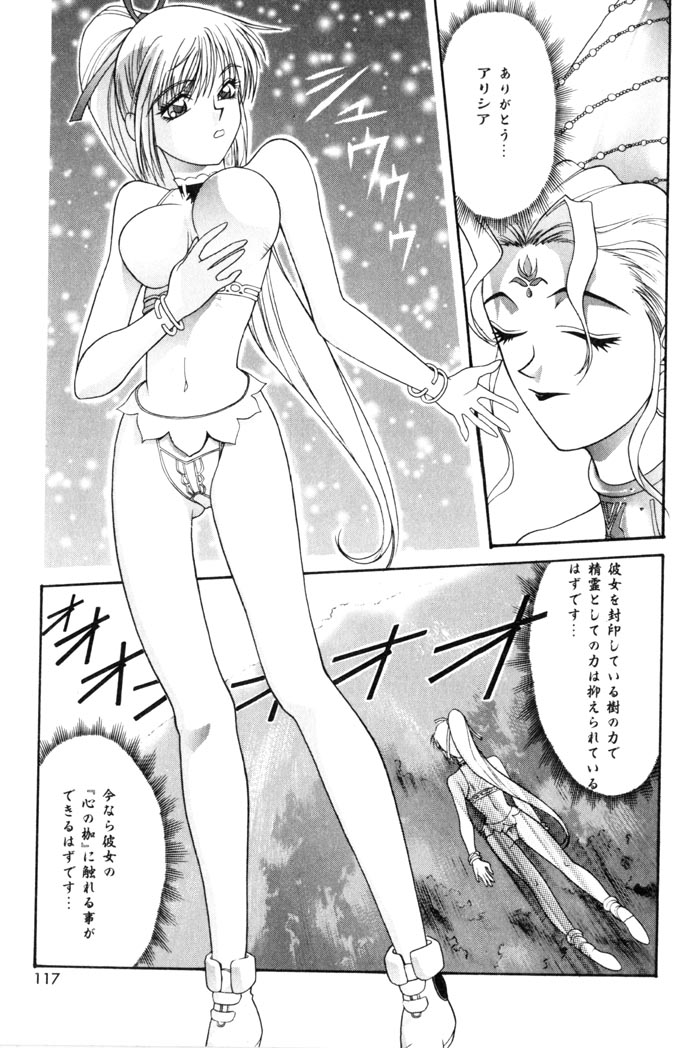 【エロ漫画】拘束されて犯されちゃうお姉さん…騎乗位で２穴同時挿入で中出しレイプされちゃう【サトウタカヒロ：Care Of the Devil】