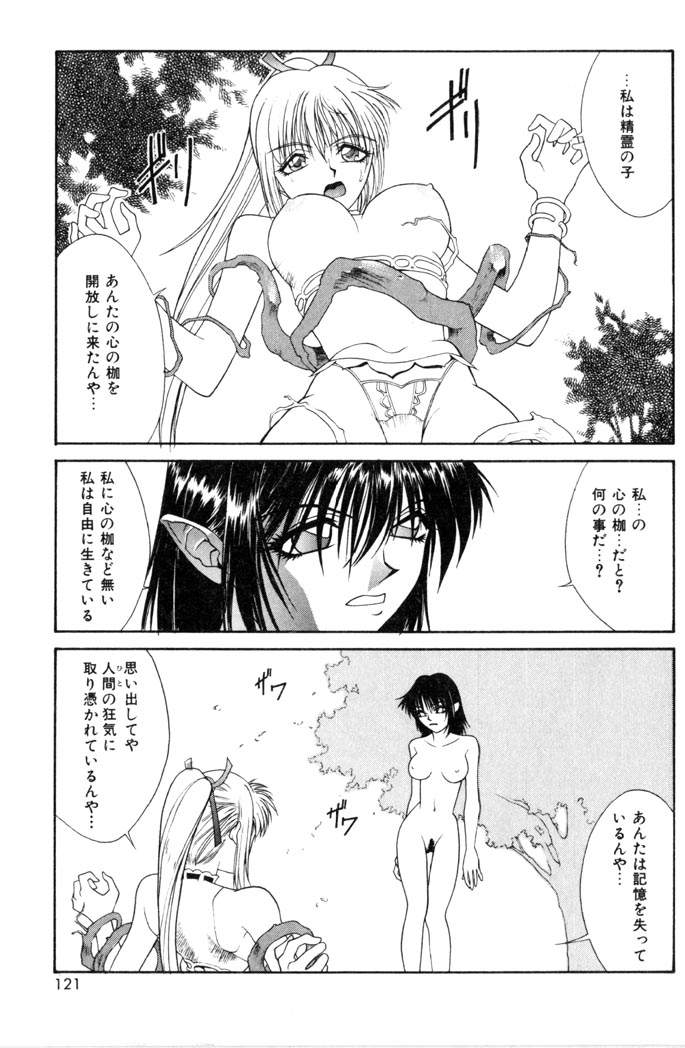 【エロ漫画】拘束されて犯されちゃうお姉さん…騎乗位で２穴同時挿入で中出しレイプされちゃう【サトウタカヒロ：Care Of the Devil】