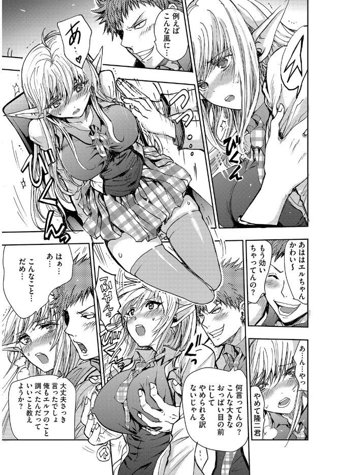 【エロ漫画】爆乳なメガネ熟女の学園理事長を言いなり性奴隷にしておねだりフェラさせたら乳首やクリにピアスを開けて輪姦する鬼畜な市長…さるぐつわを装着してマシンバイブで痙攣アクメ【まぁいなぼぉい：学園の生贄】