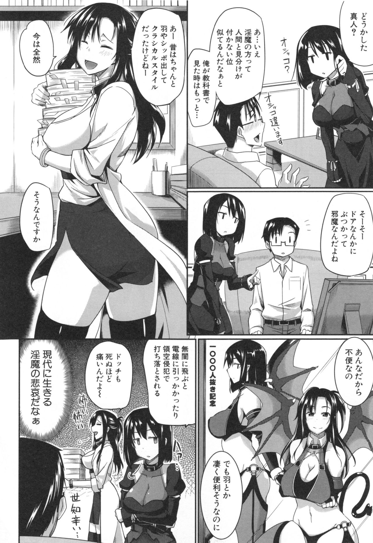 【エロ漫画】精液を絞りとるため男を性奴隷にしちゃう淫乱お姉さんたち…Wフェラをして騎乗位や正常位で生ハメ中出しセックスしちゃう【Fue：淫魔のミカタ！】