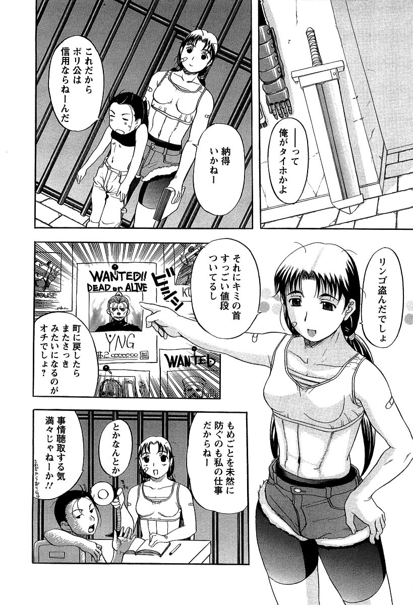 【エロ漫画】囚われた男に犯されちゃう半身馬の女性…手マンやバックで初めてのセックスで高揚感を味わう【草津てるにょ：懺悔6 神落ち】