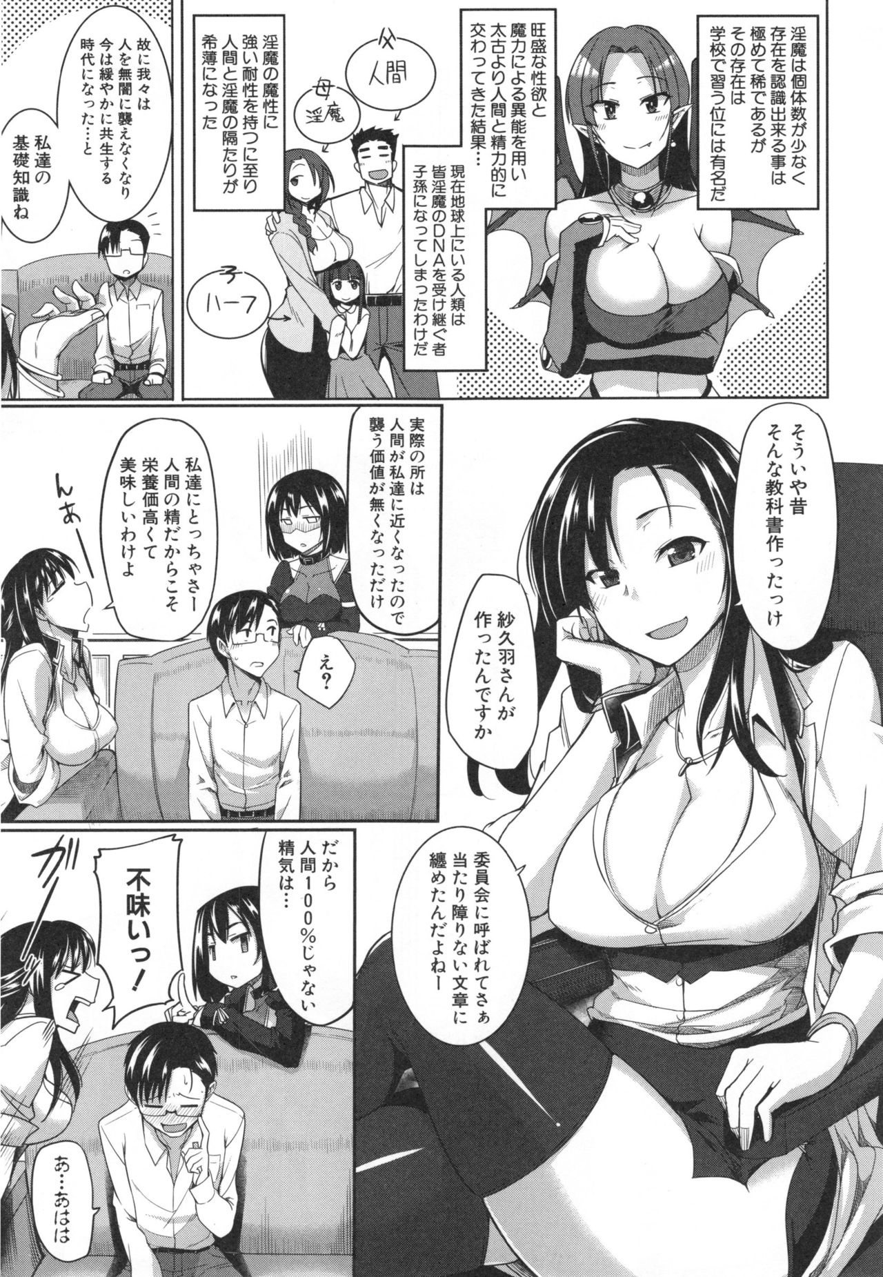 【エロ漫画】精液を絞りとるため男を性奴隷にしちゃう淫乱お姉さんたち…Wフェラをして騎乗位や正常位で生ハメ中出しセックスしちゃう【Fue：淫魔のミカタ！】