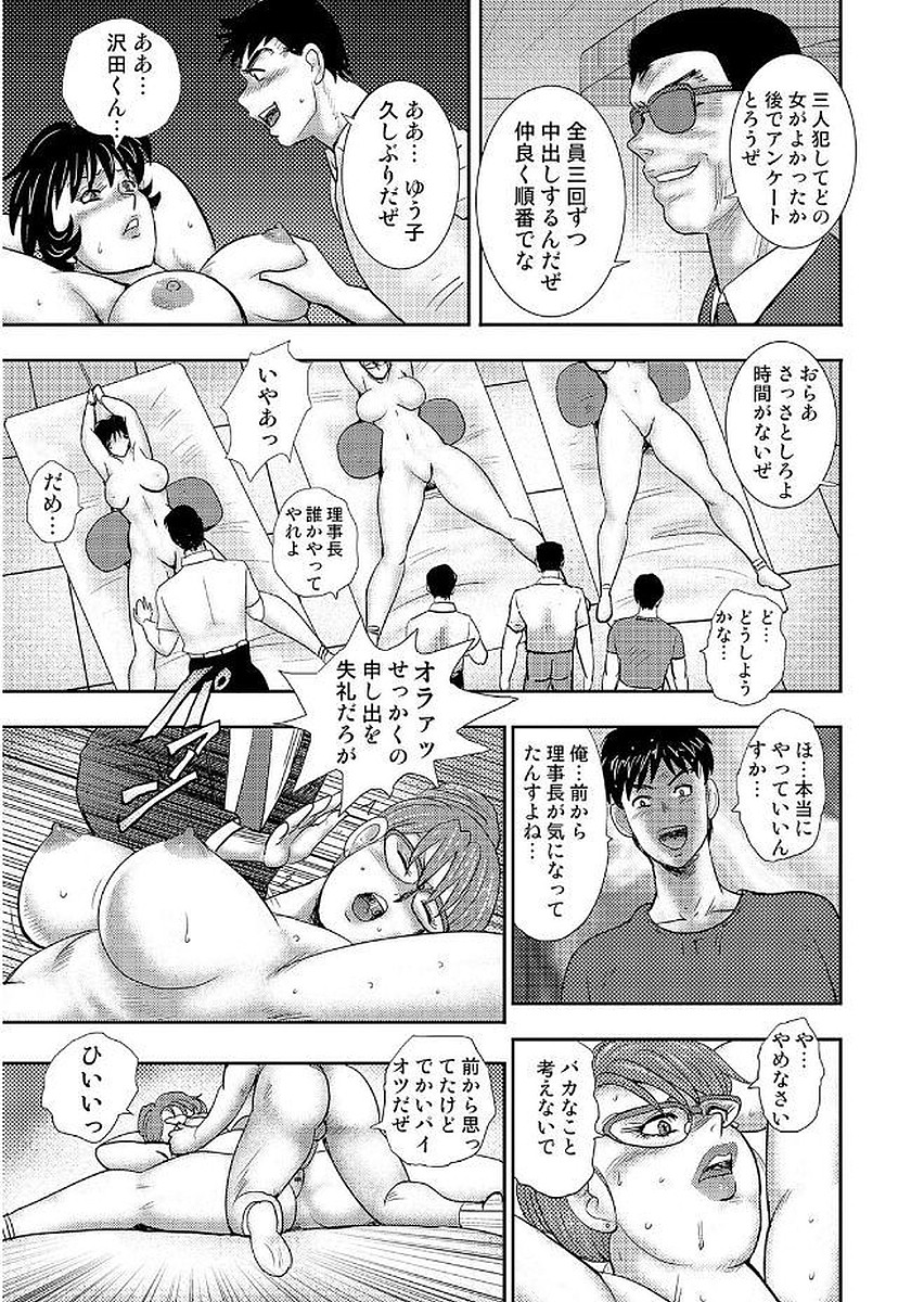 【エロ漫画】アナルを開発されている巨乳女子が浣腸液で敏感になったケツマンコにはじめてちんこを挿入されたのにめちゃくちゃ気持ちよくて二穴セックスで悶絶！【まいなぁぼぉい：学園の贄】