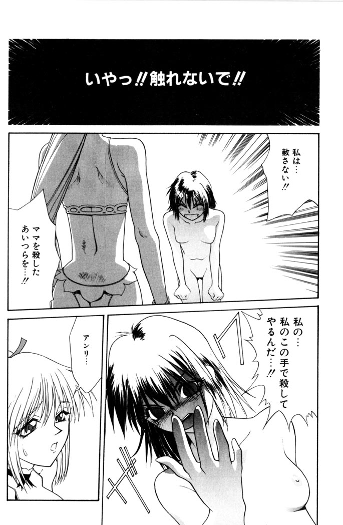 【エロ漫画】拘束されて犯されちゃうお姉さん…騎乗位やバックで生ハメされて中出しレイプされちゃう【サトウタカヒロ：Care Of the Devil】