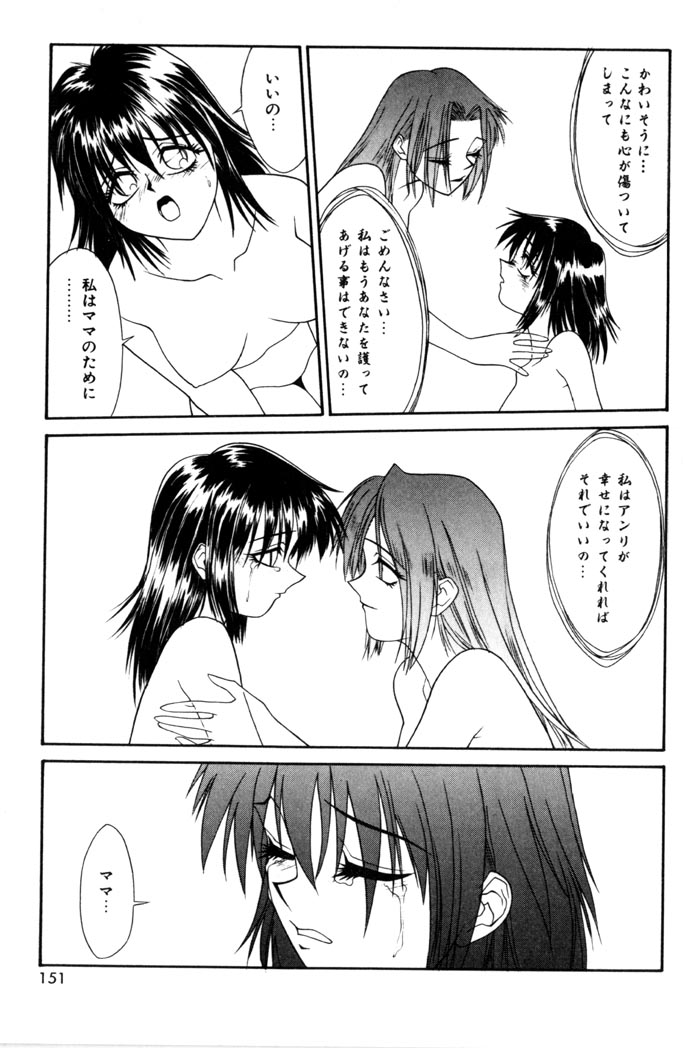 【エロ漫画】拘束されて犯されちゃうお姉さん…騎乗位やバックで生ハメされて中出しレイプされちゃう【サトウタカヒロ：Care Of the Devil】