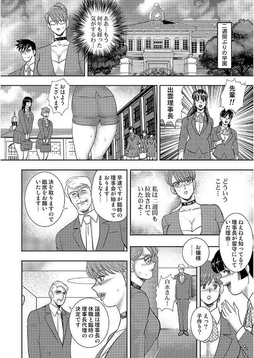 【エロ漫画】徹夜続きの原稿が終わりクタクタの水木先生…渋々重い腰を上げて健康診断に行き、医者から色んな説明を受け考えを改めた水木先生【まぁいなぼぉい：ぱらのいあけ〜じ 】