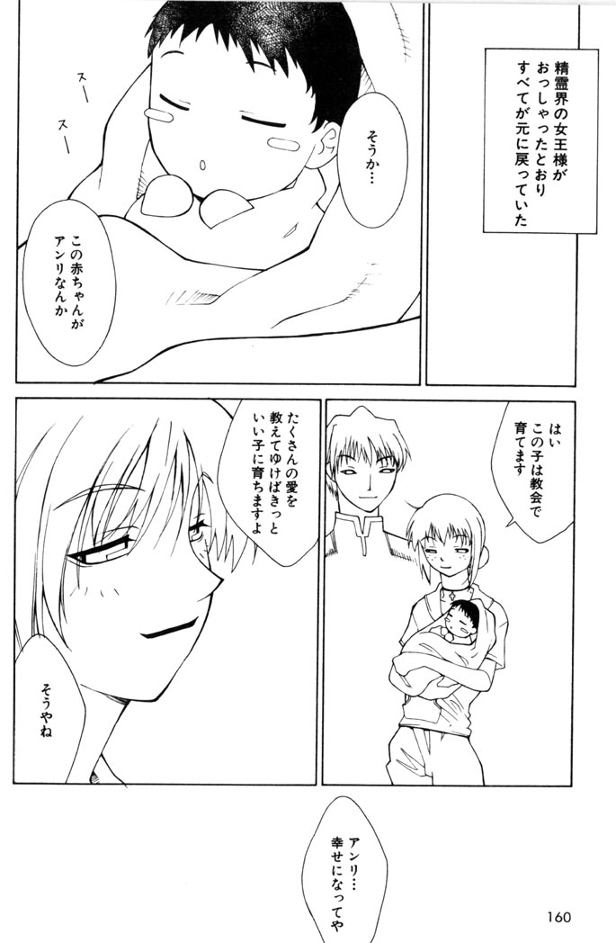 【エロ漫画】拘束されて犯されちゃうお姉さん…騎乗位やバックで生ハメされて中出しレイプされちゃう【サトウタカヒロ：Care Of the Devil】