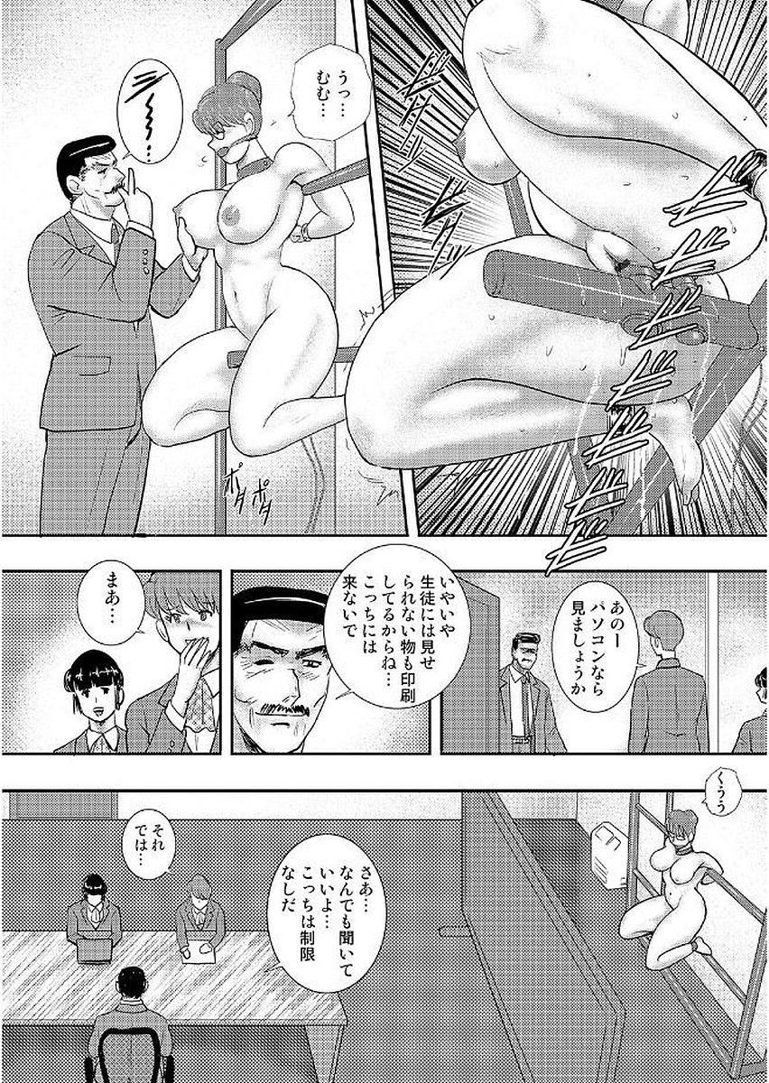 【エロ漫画】徹夜続きの原稿が終わりクタクタの水木先生…渋々重い腰を上げて健康診断に行き、医者から色んな説明を受け考えを改めた水木先生【まぁいなぼぉい：ぱらのいあけ〜じ 】