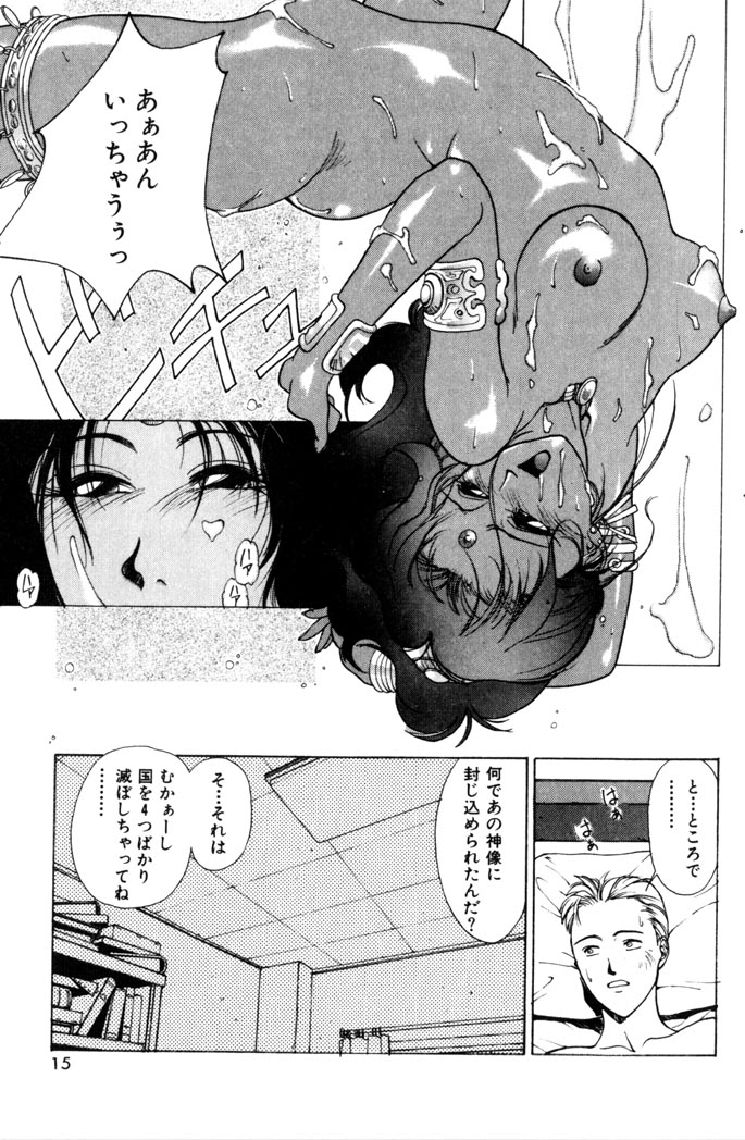 【エロ漫画】ご主人様に召喚されてご奉仕プレイするお姉さん…フェラや騎乗位で生ハメ中出しいちゃラブ【サトウタカヒロ：SWEET MAGIC】