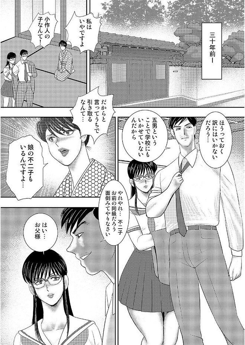 【エロ漫画】熟女お嬢様が拘束されてしまってバイブ責めされイキまくり使用人の前で肉棒打ち込まれて喘ぎまくる【まぁいなぁぼぉい：学園の贄】